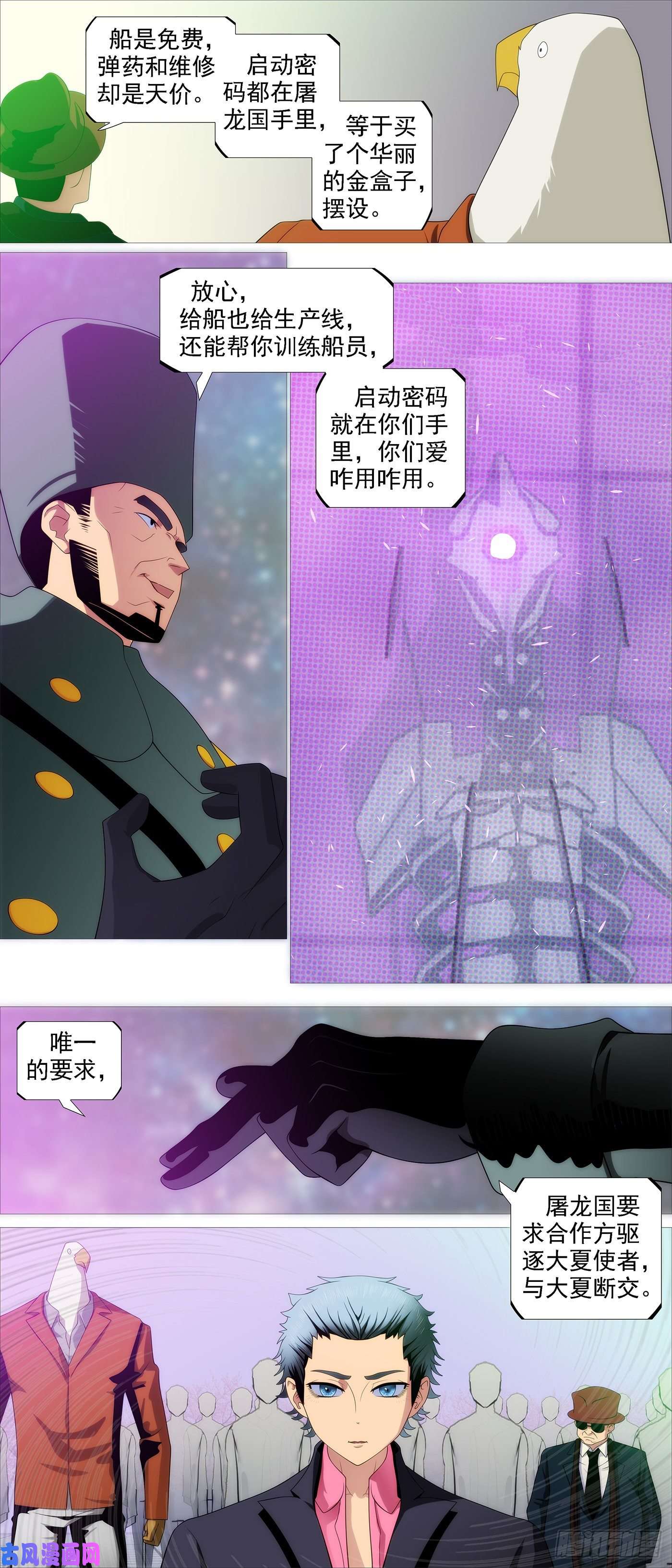 铁姬钢兵大夏过往