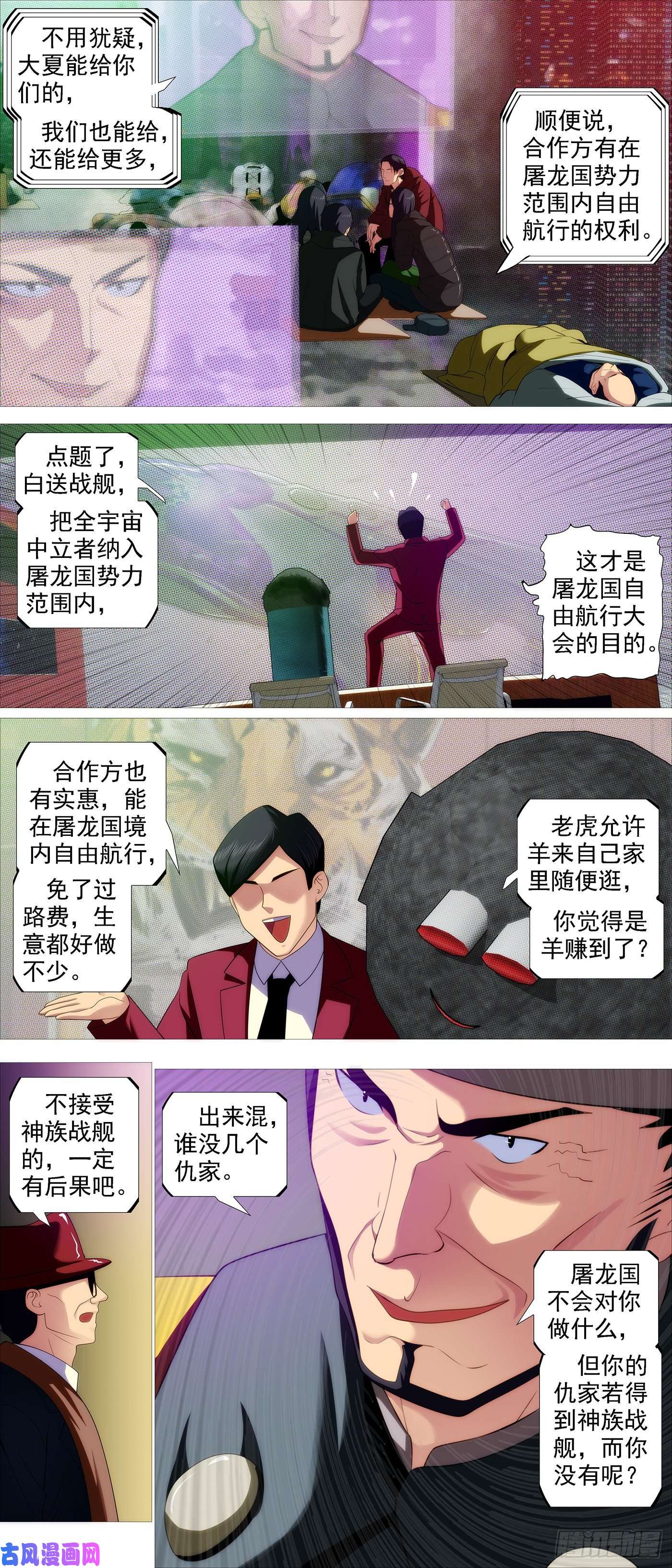 铁姬钢兵大夏过往