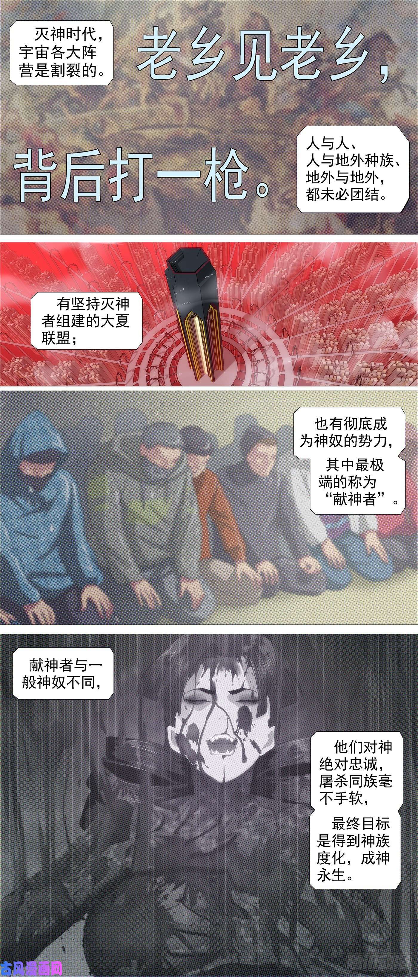 铁姬钢兵唐僧劝诫