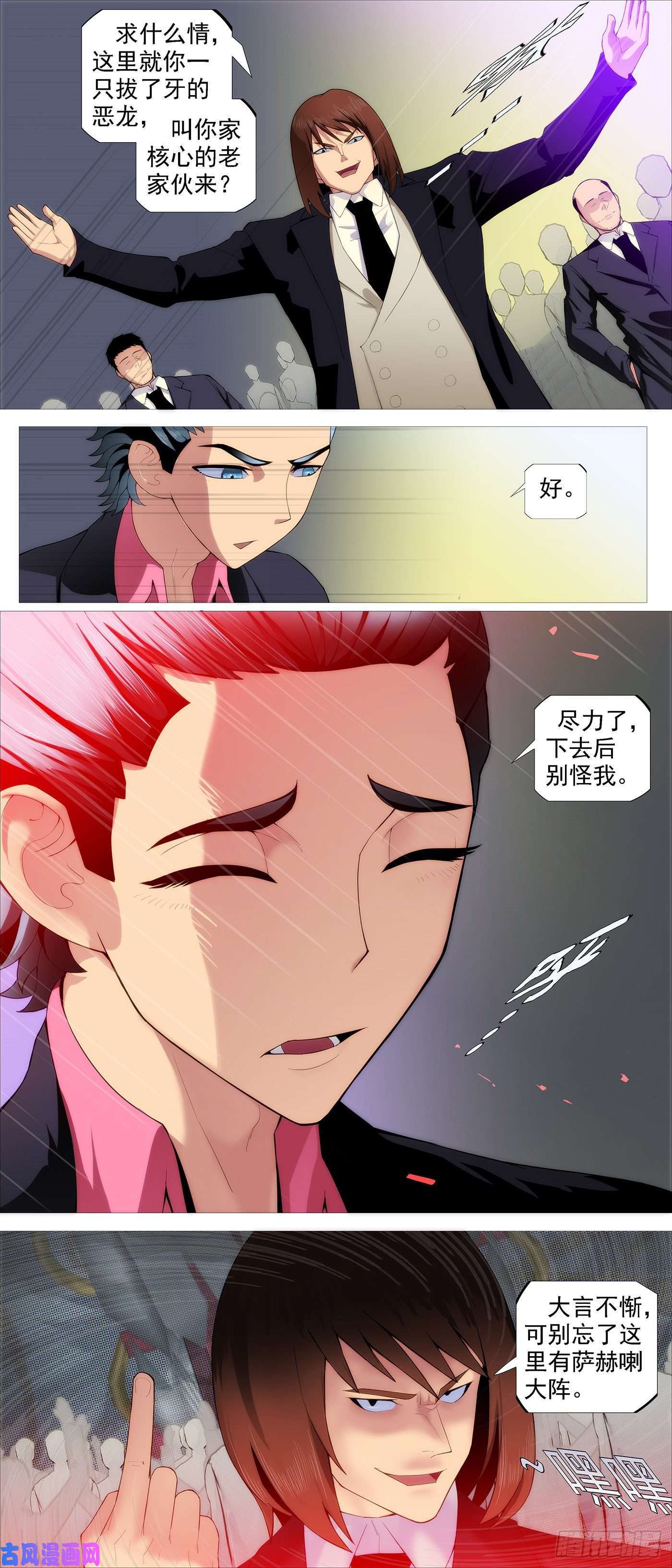 铁姬钢兵唐僧劝诫