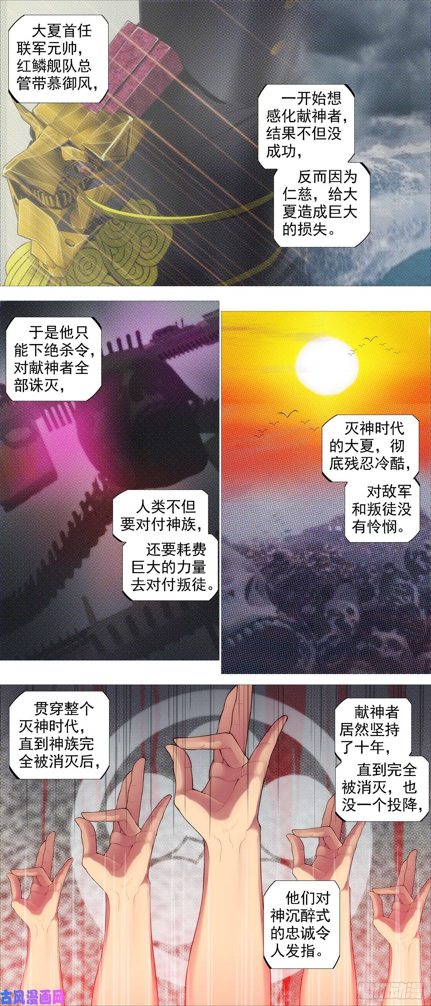 铁姬钢兵唐僧劝诫