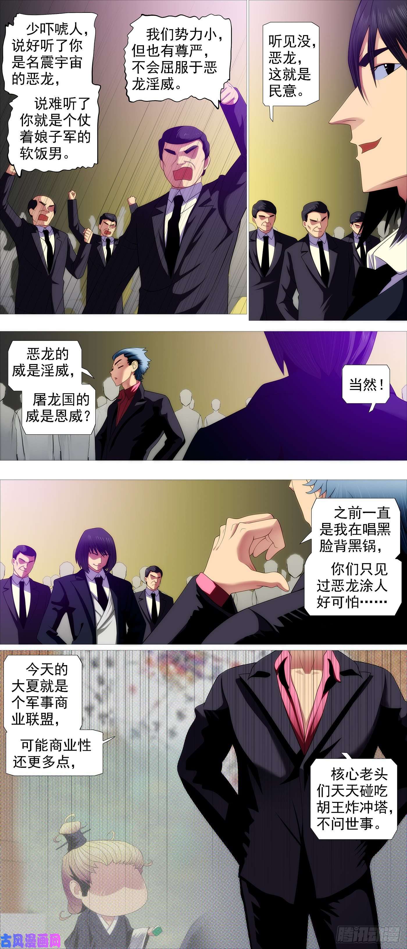 铁姬钢兵唐僧劝诫