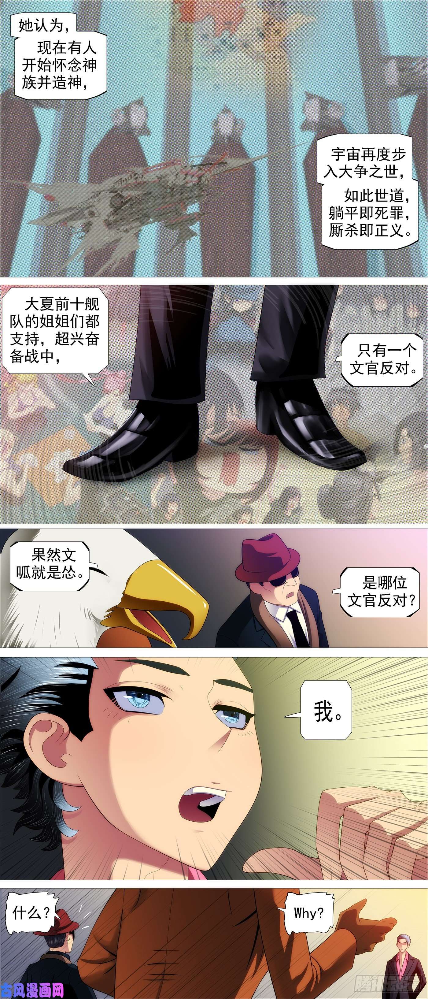 铁姬钢兵唐僧劝诫