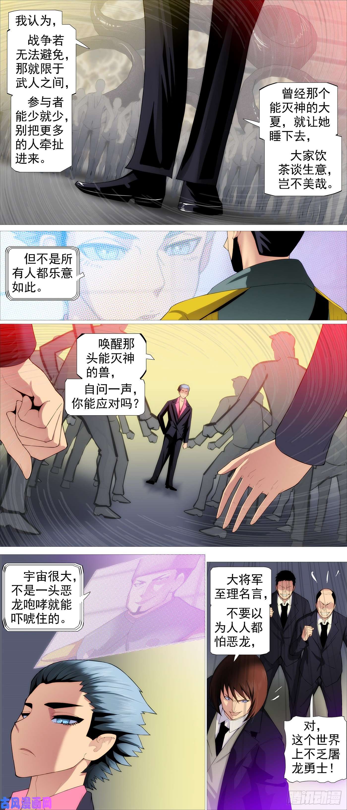 铁姬钢兵唐僧劝诫