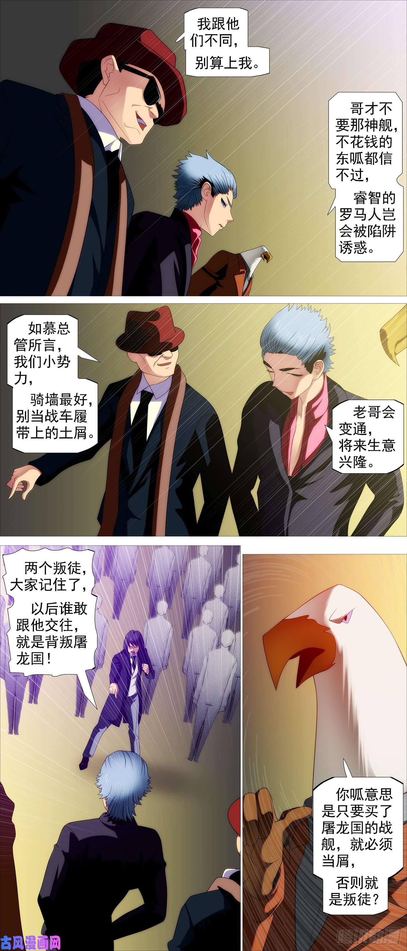 铁姬钢兵唐僧劝诫