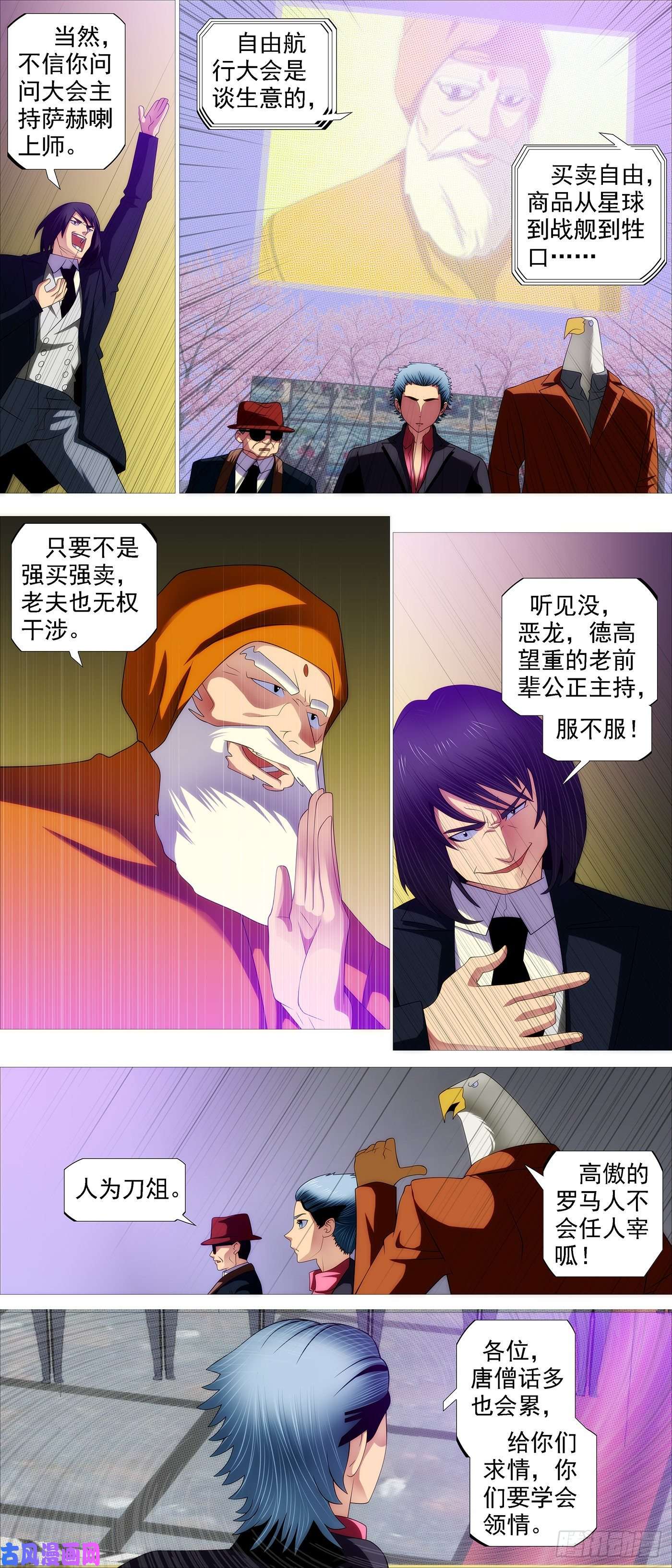 铁姬钢兵唐僧劝诫