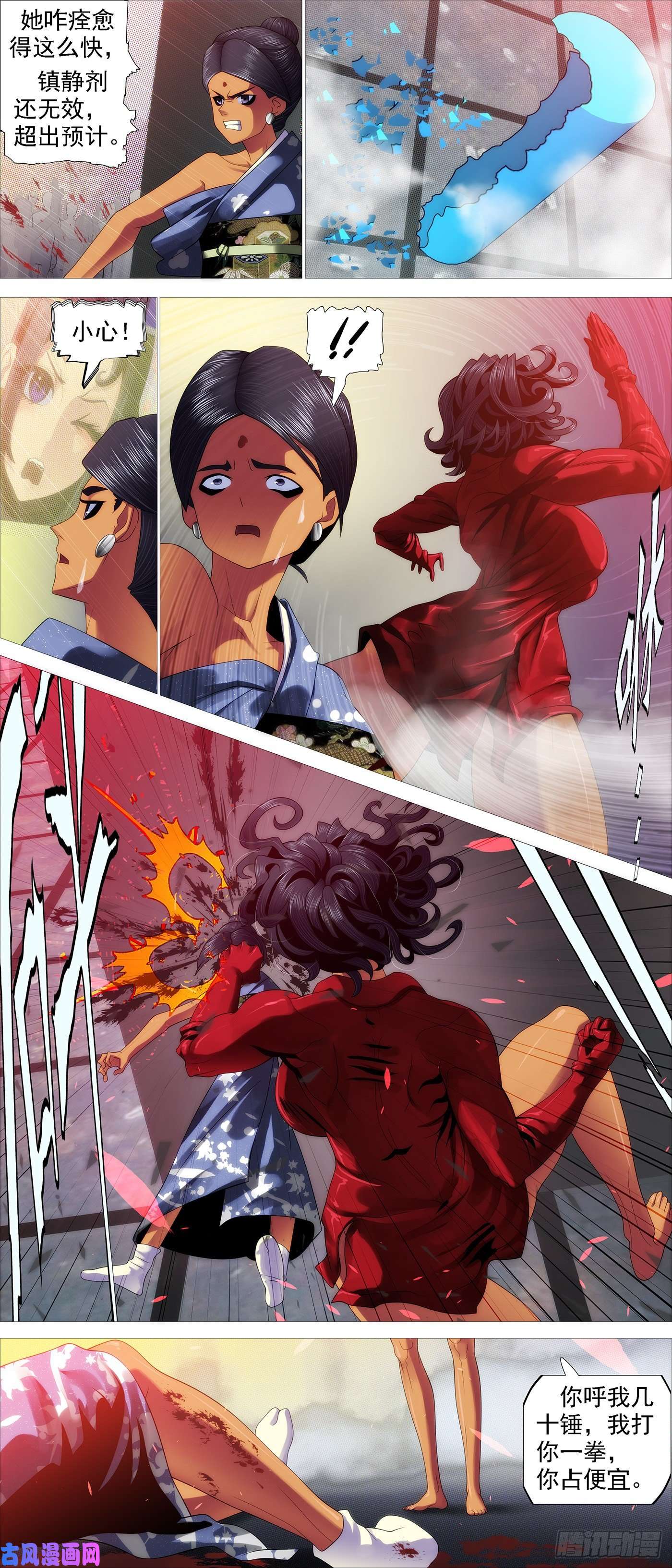 铁姬钢兵第四长老