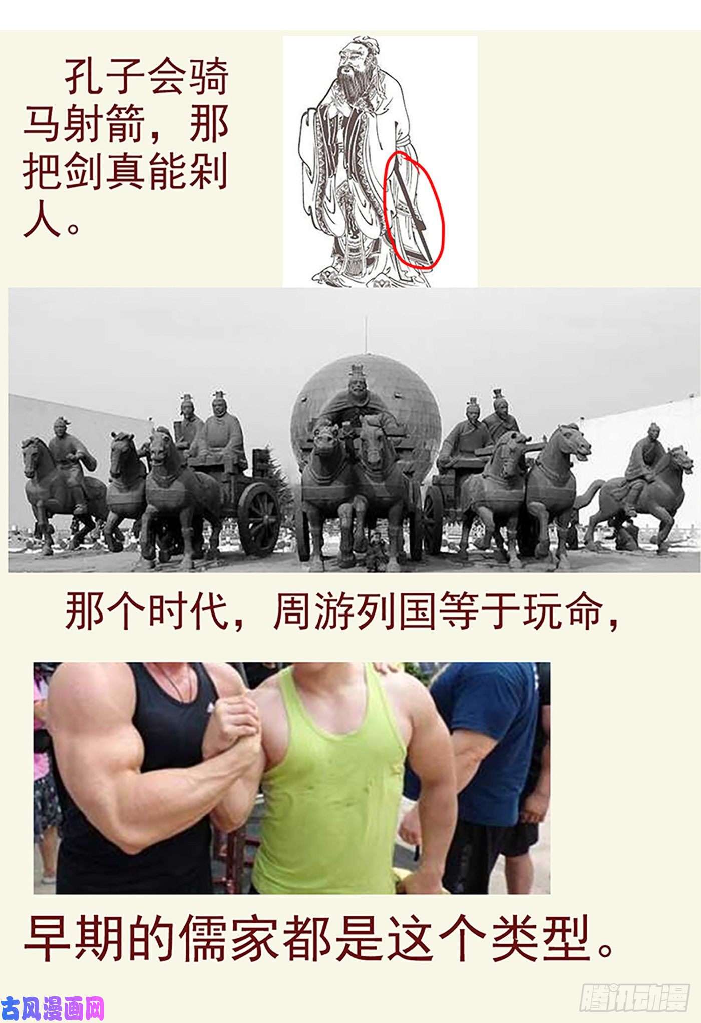 铁姬钢兵恶龙战车