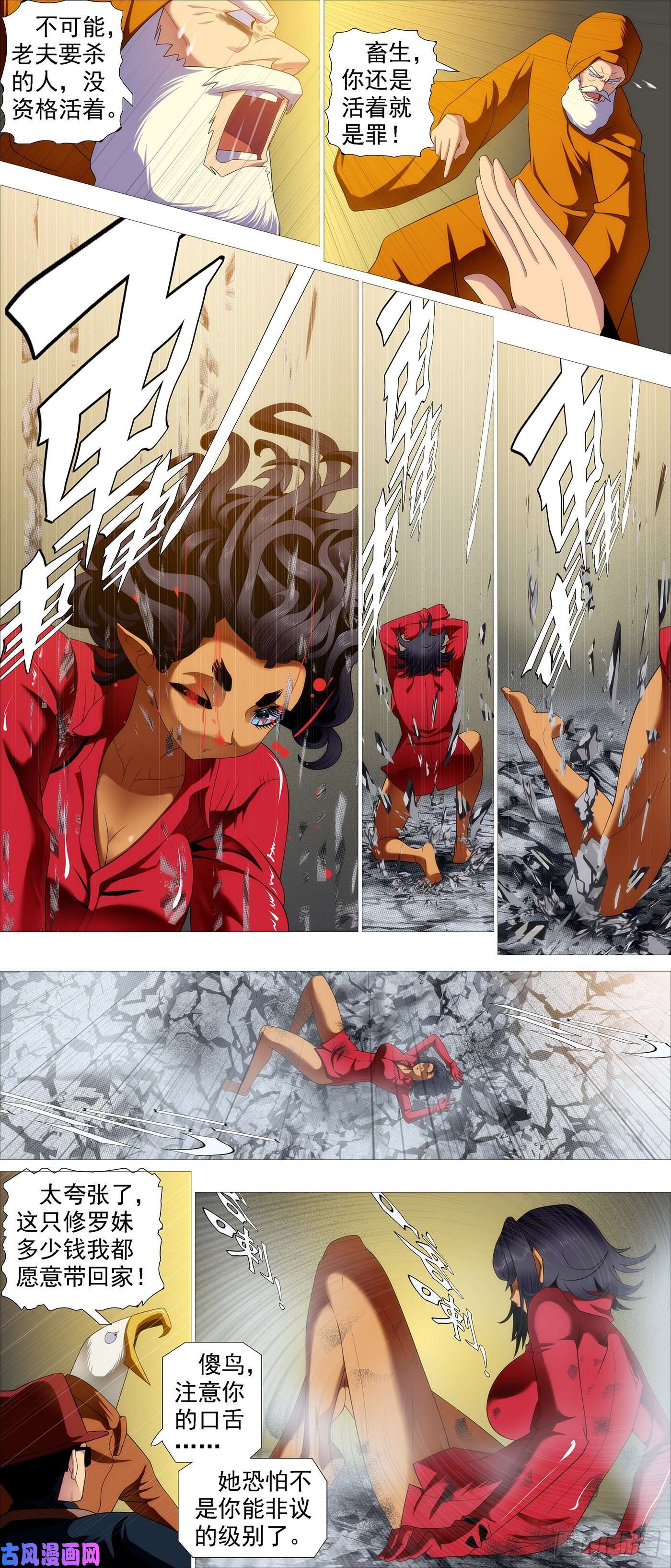 铁姬钢兵恶龙战车