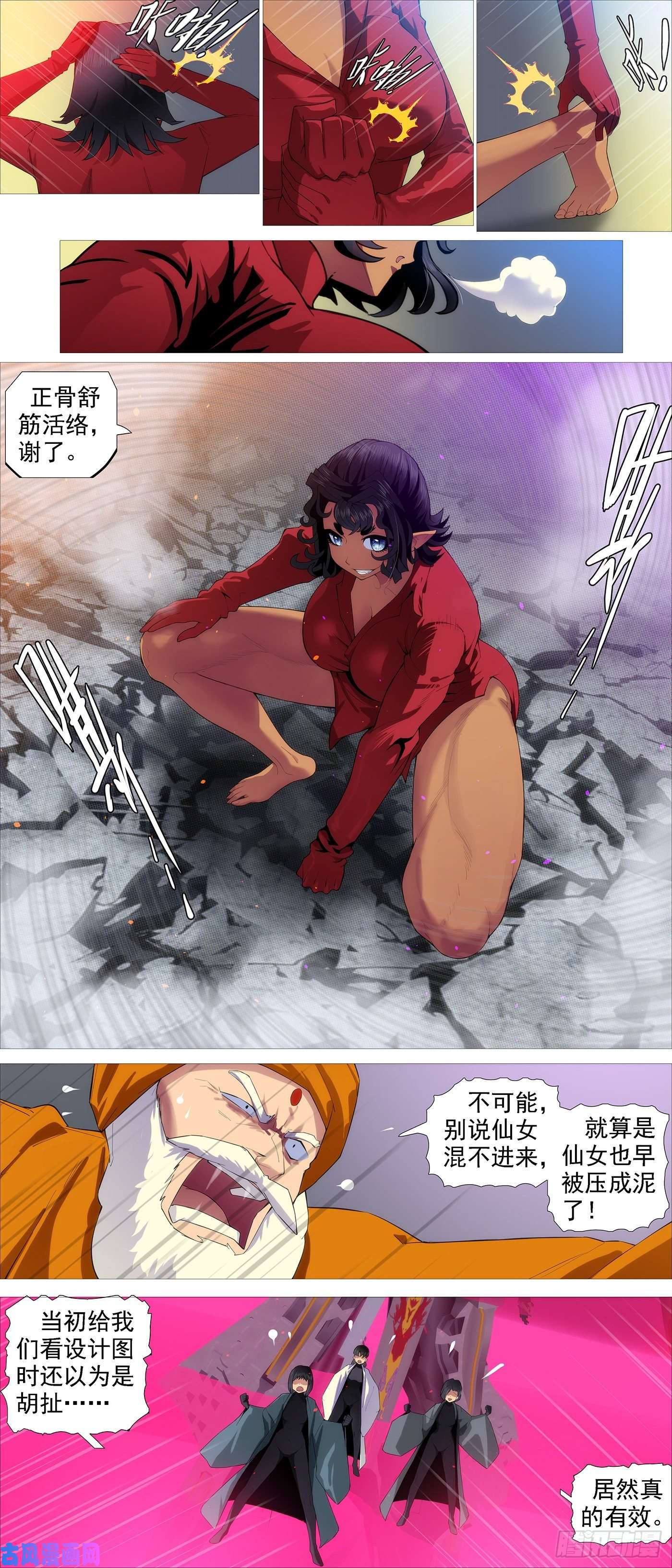 铁姬钢兵恶龙战车