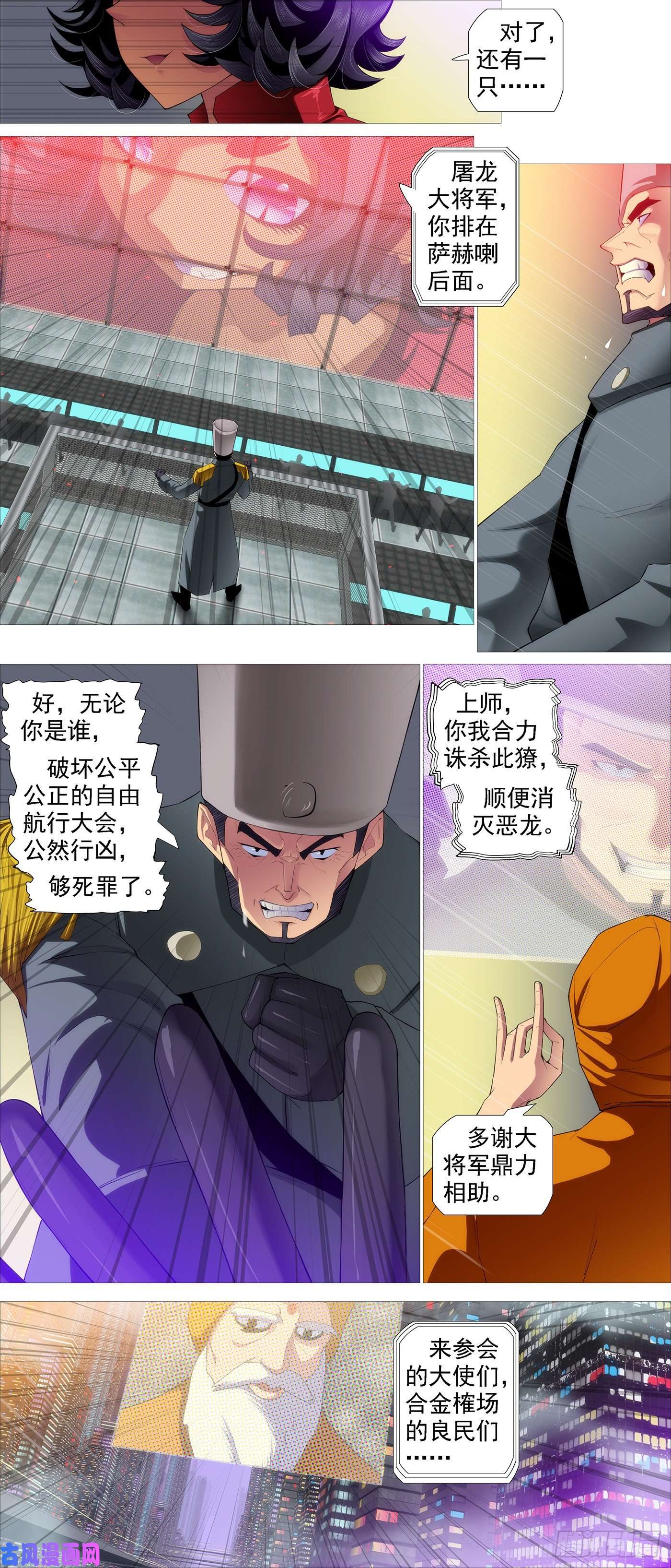 铁姬钢兵恶龙战车