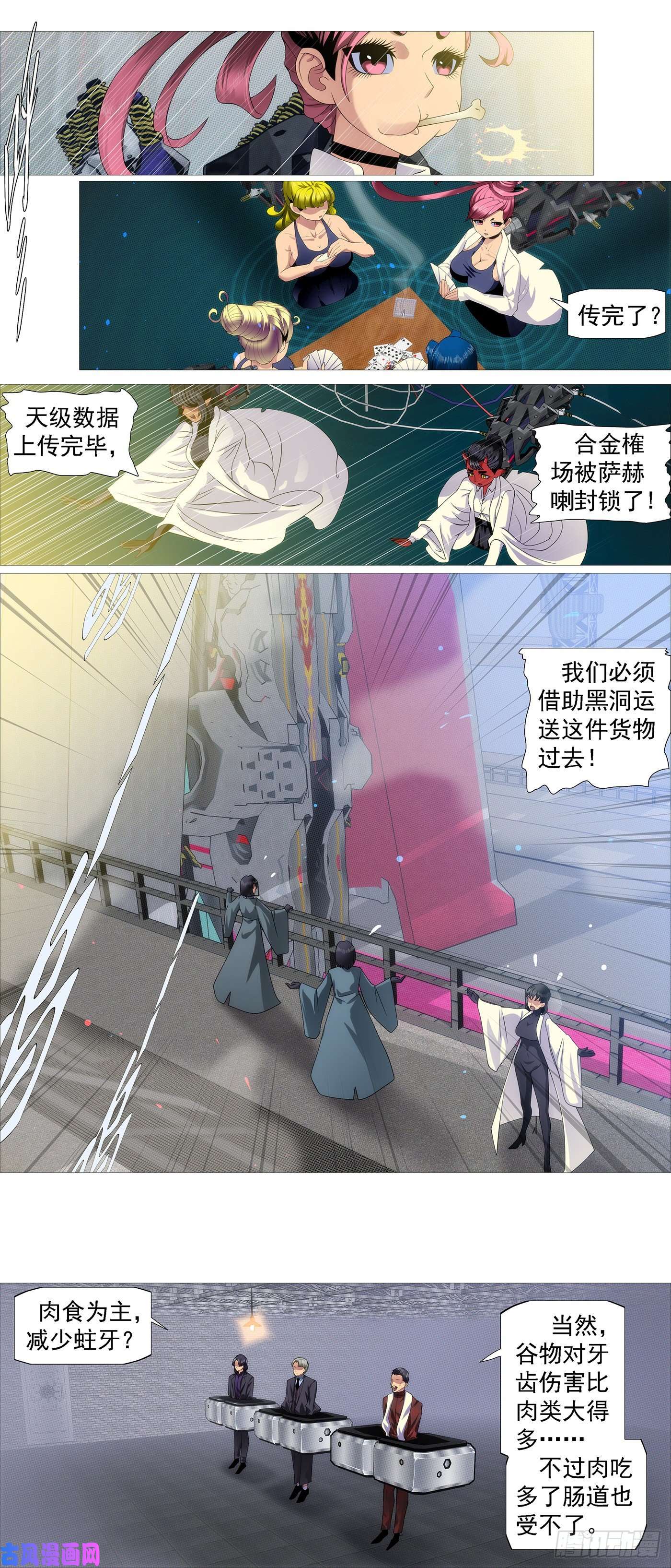 铁姬钢兵开飞机