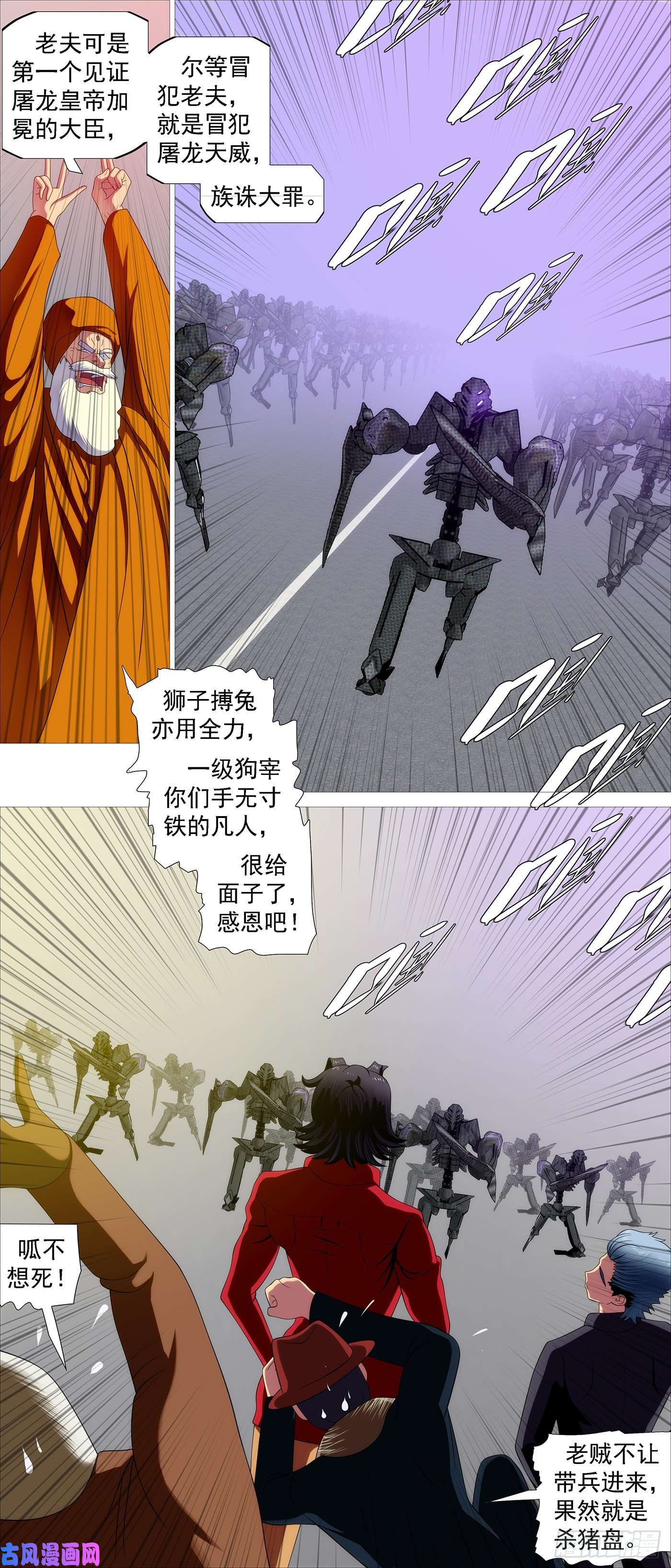 铁姬钢兵开飞机