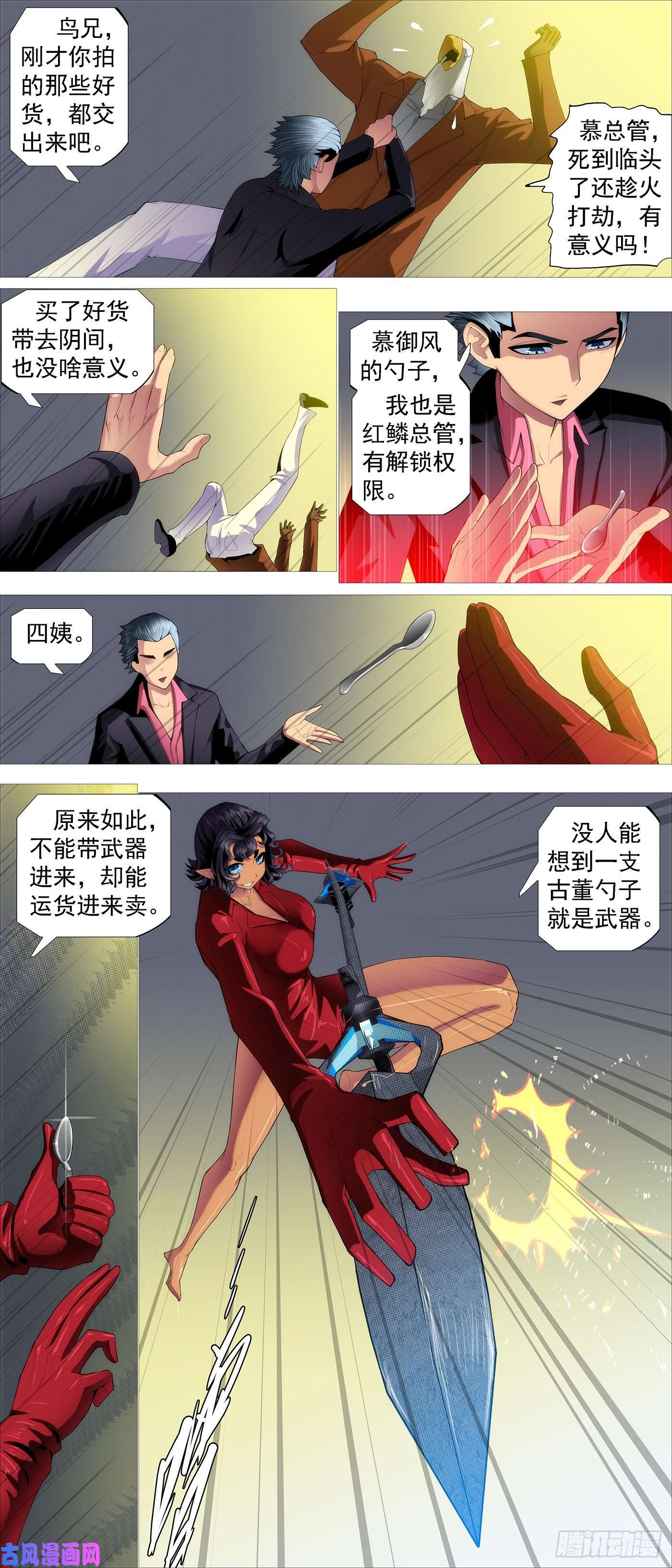 铁姬钢兵开飞机