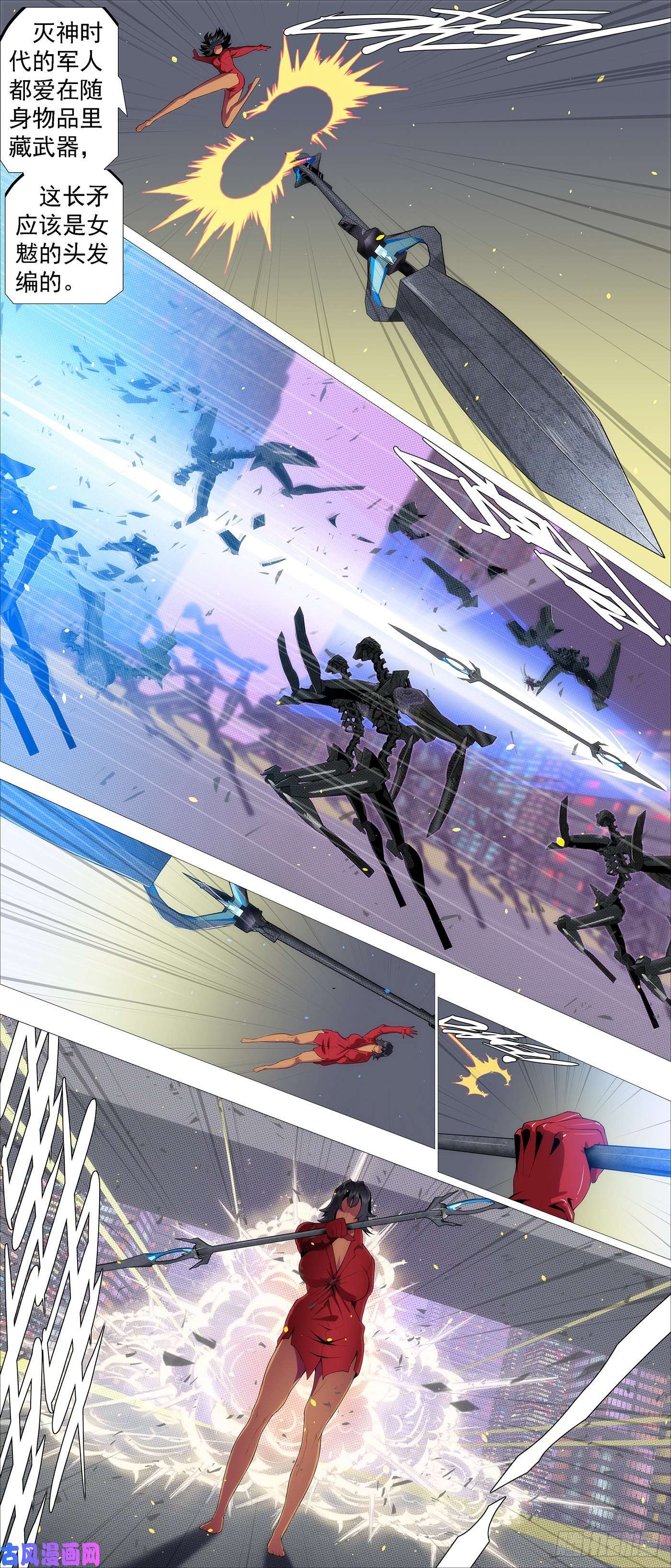 铁姬钢兵开飞机