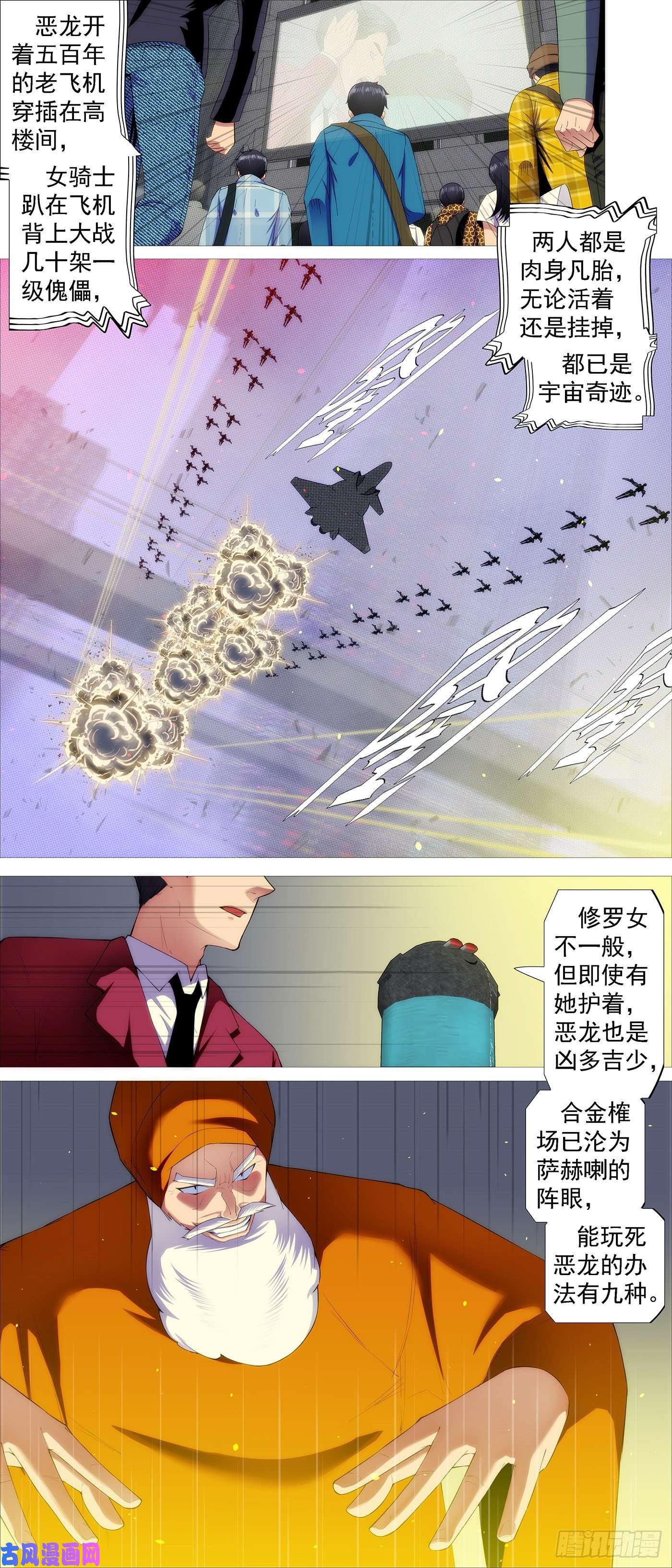 铁姬钢兵量子破阵