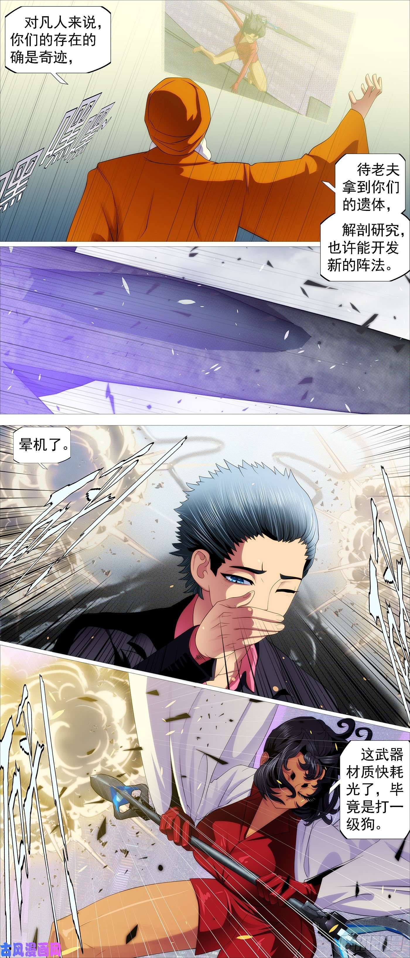 铁姬钢兵量子破阵