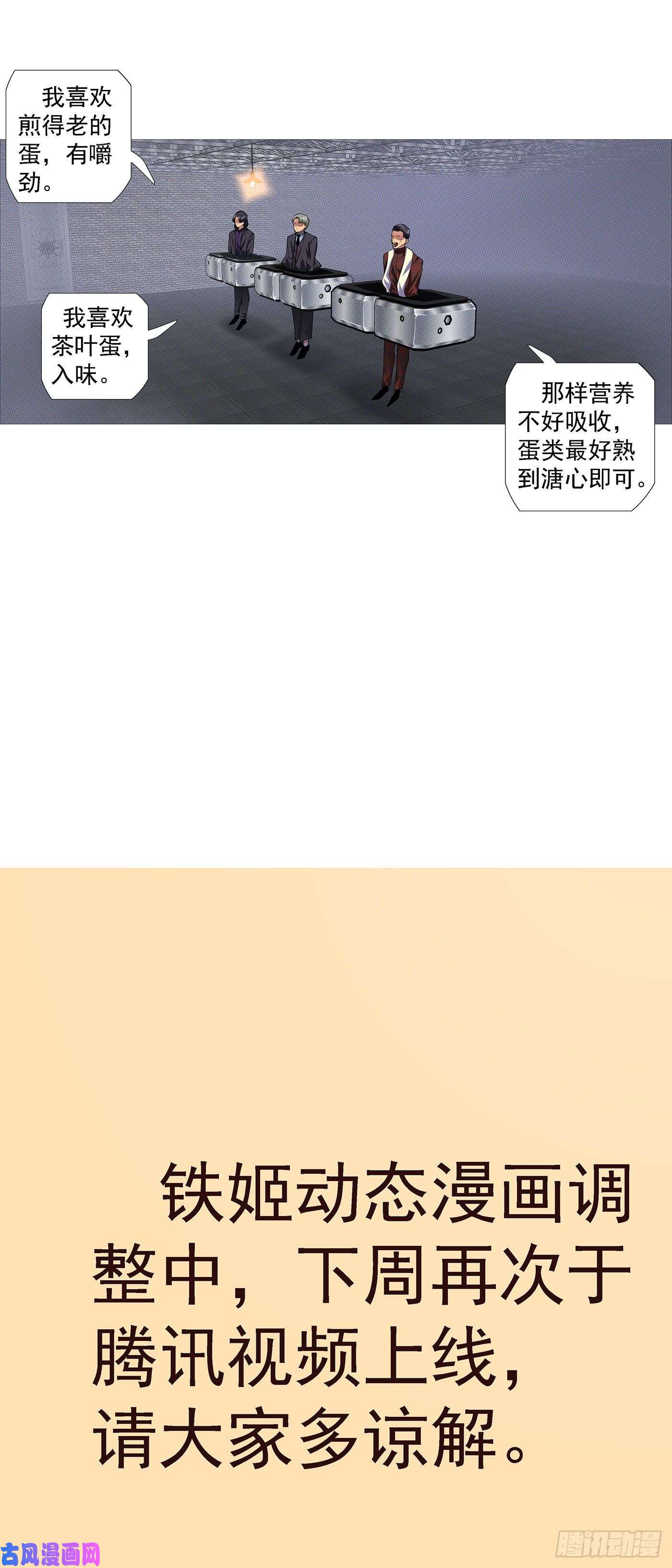 铁姬钢兵量子破阵