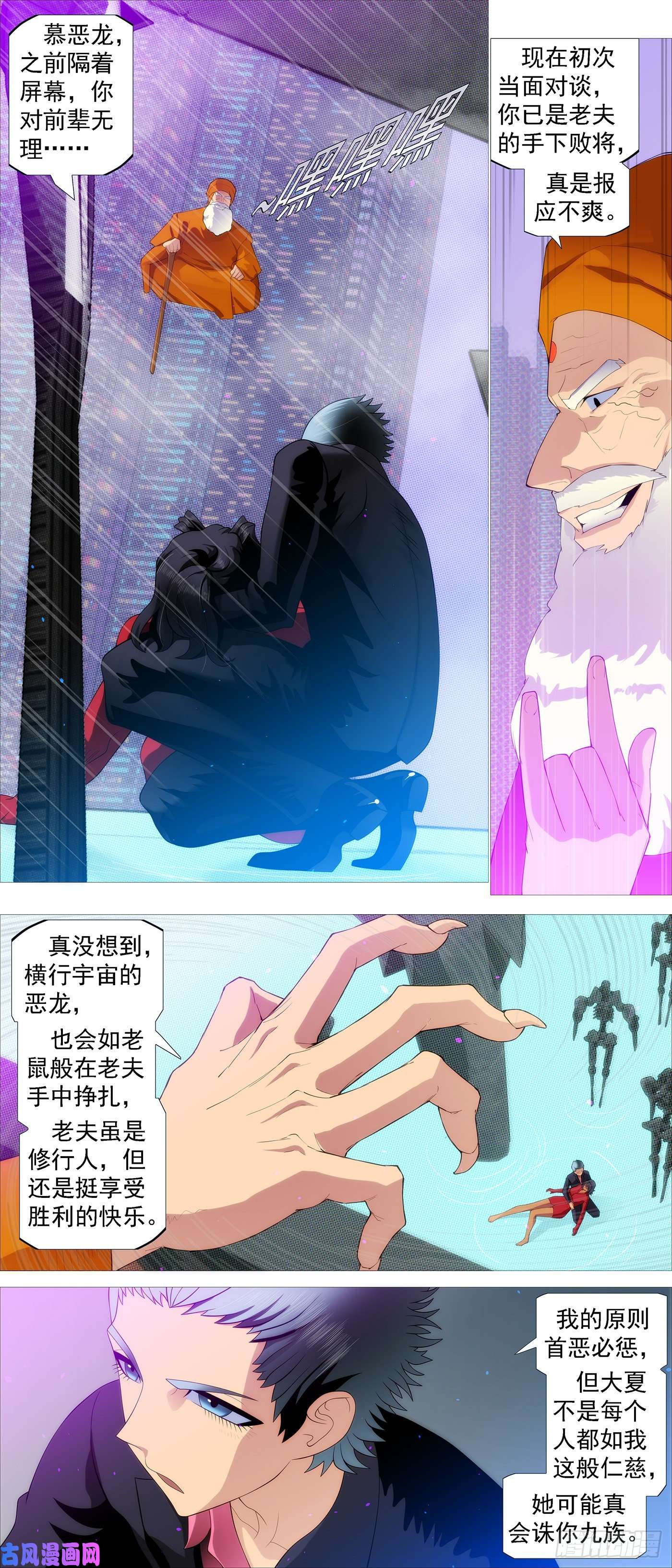 铁姬钢兵量子破阵