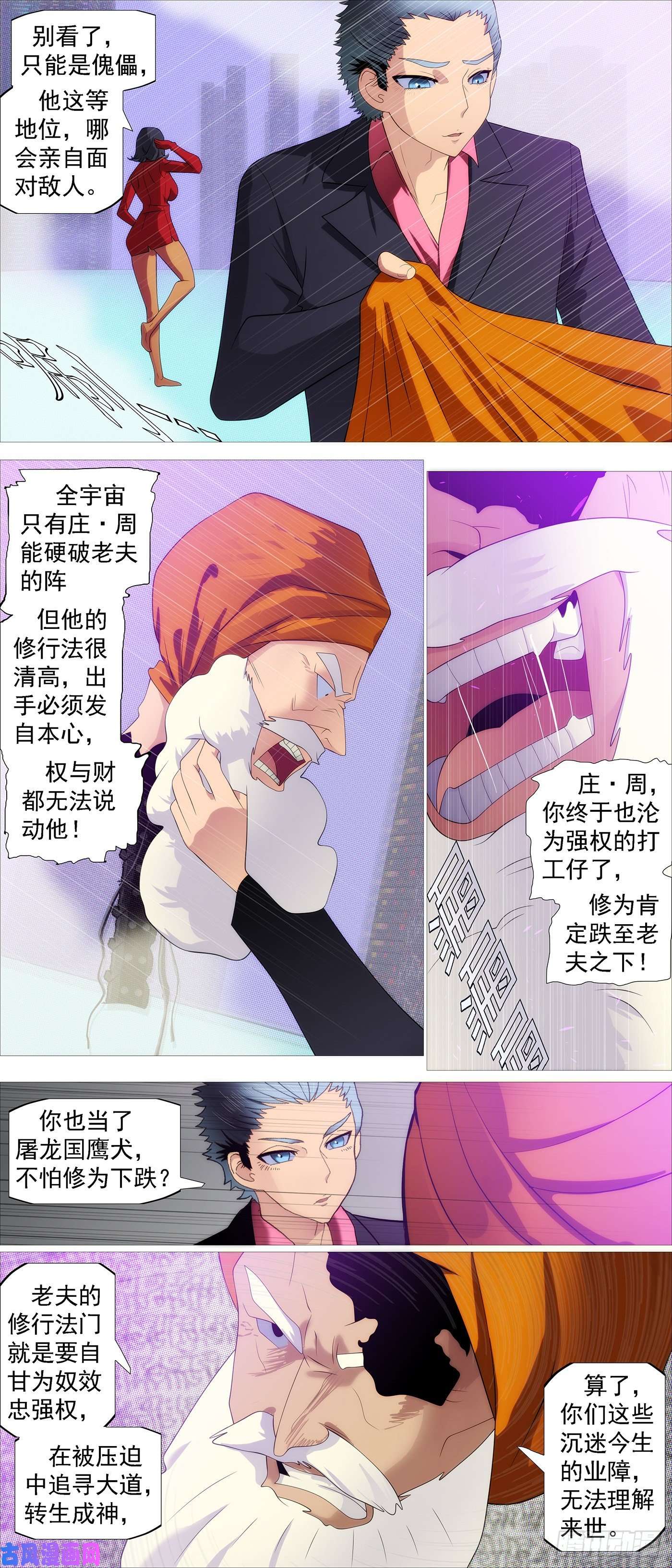 铁姬钢兵量子破阵