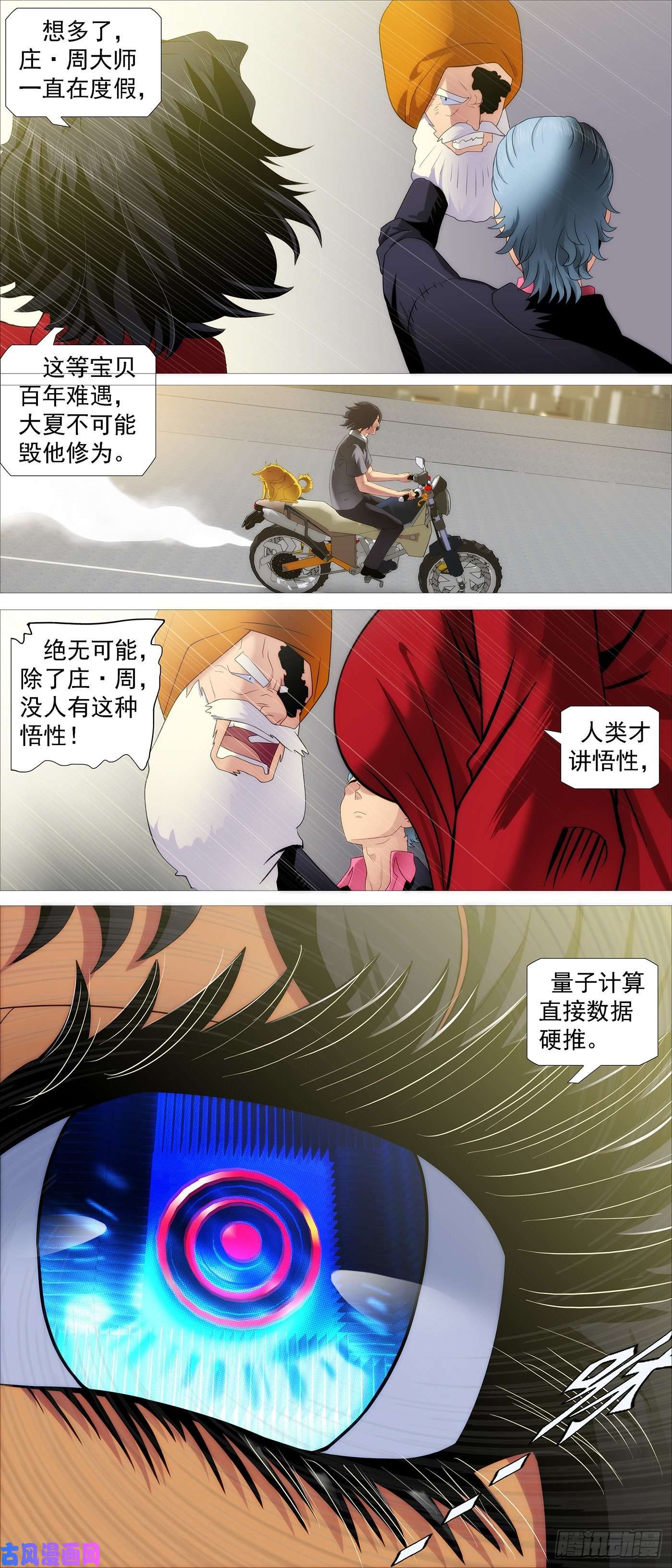 铁姬钢兵量子破阵