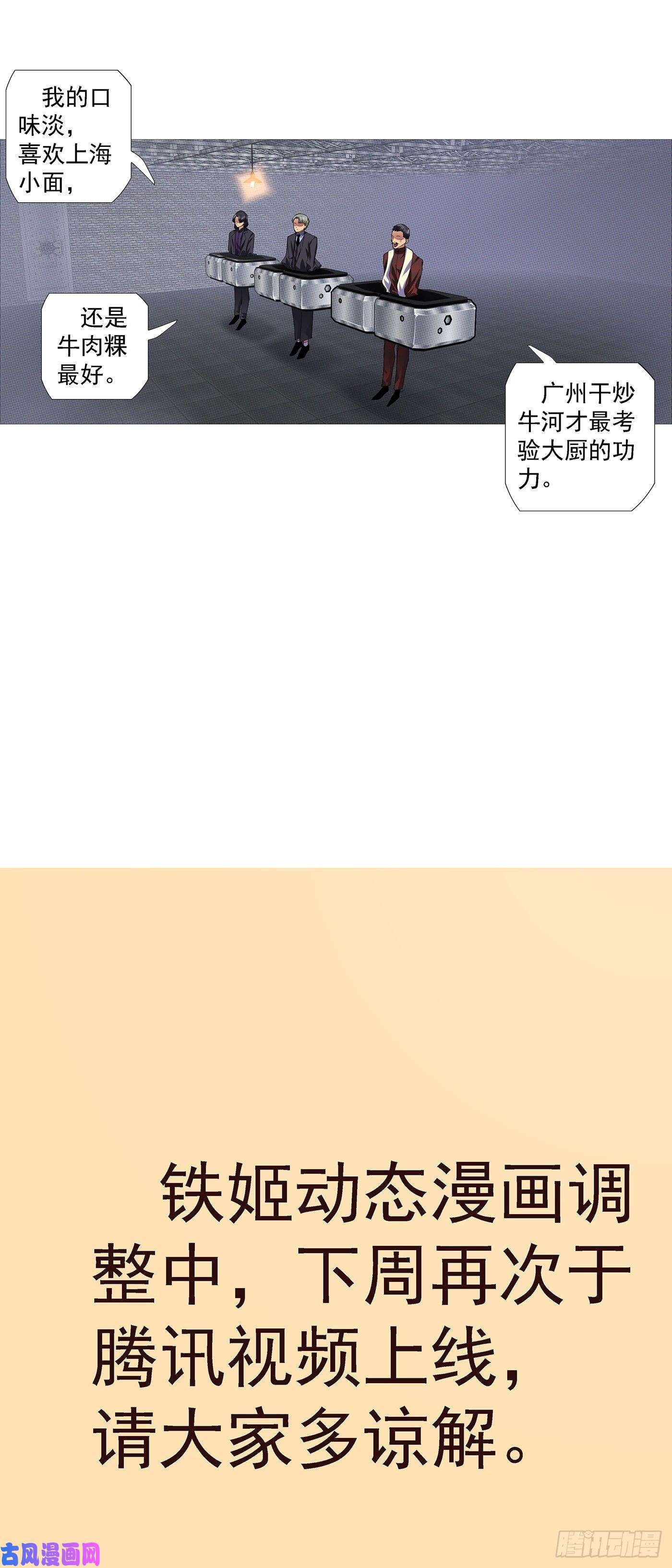 铁姬钢兵大夏快递