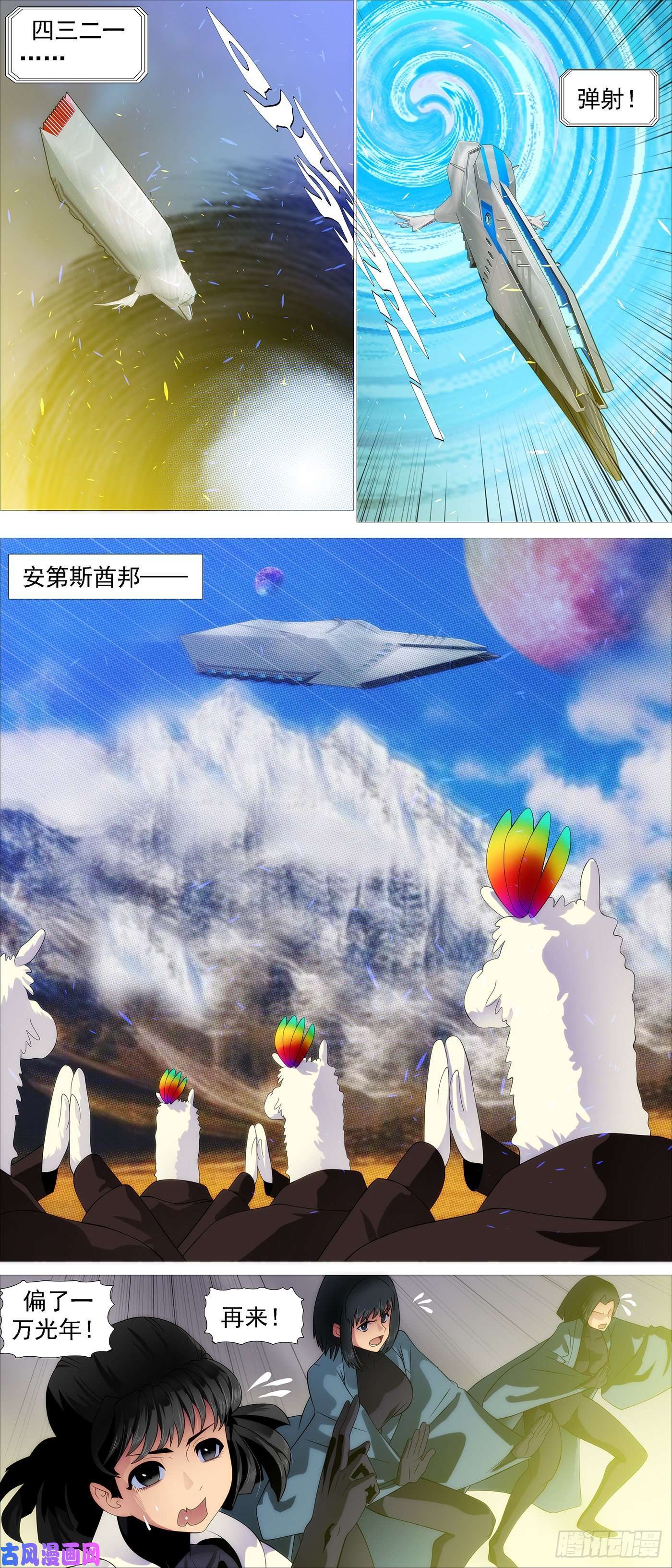 铁姬钢兵大夏快递