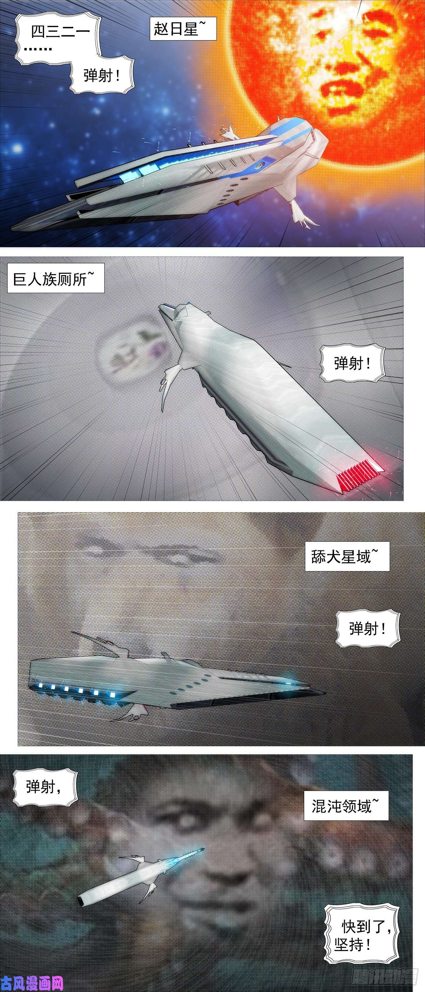 铁姬钢兵大夏快递