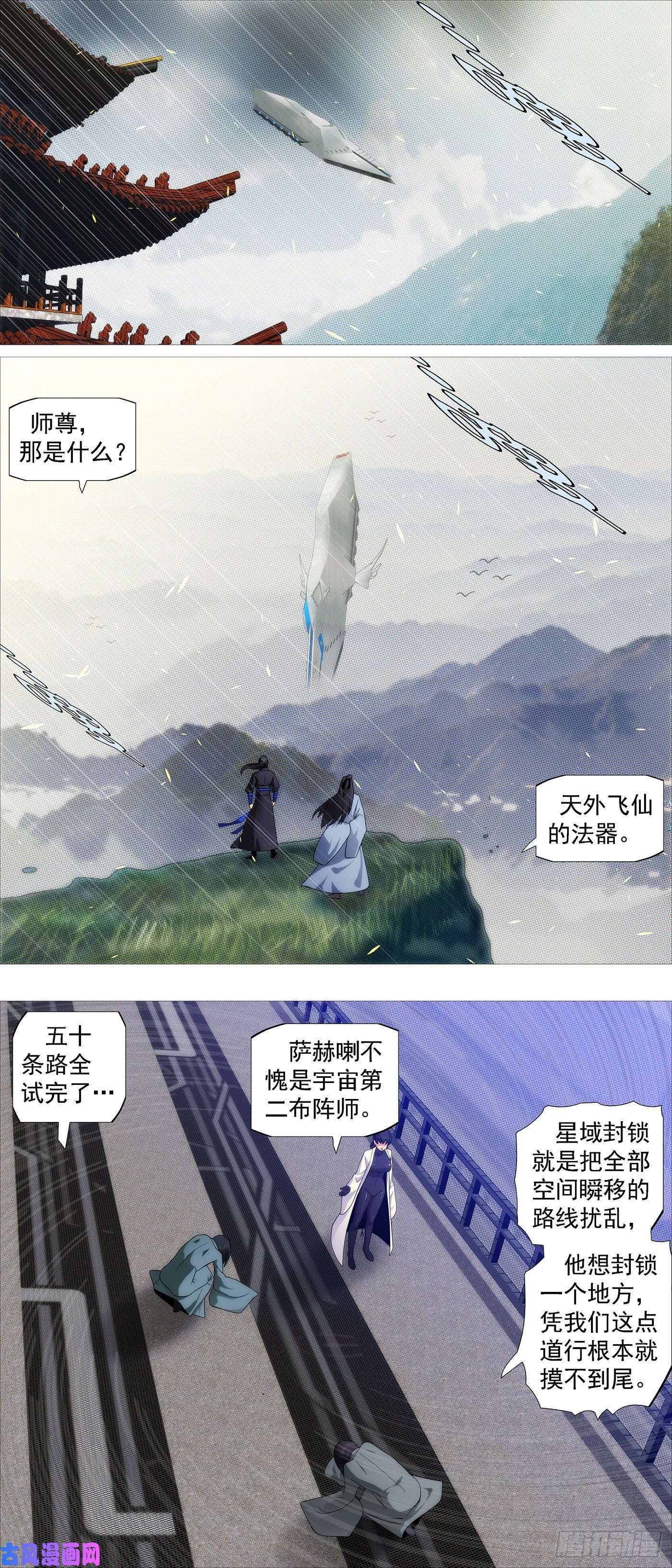 铁姬钢兵大夏快递