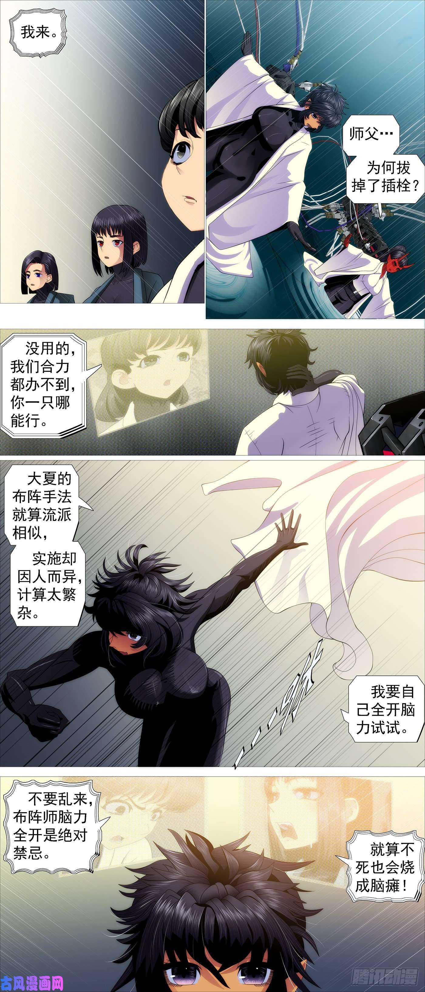 铁姬钢兵大夏快递