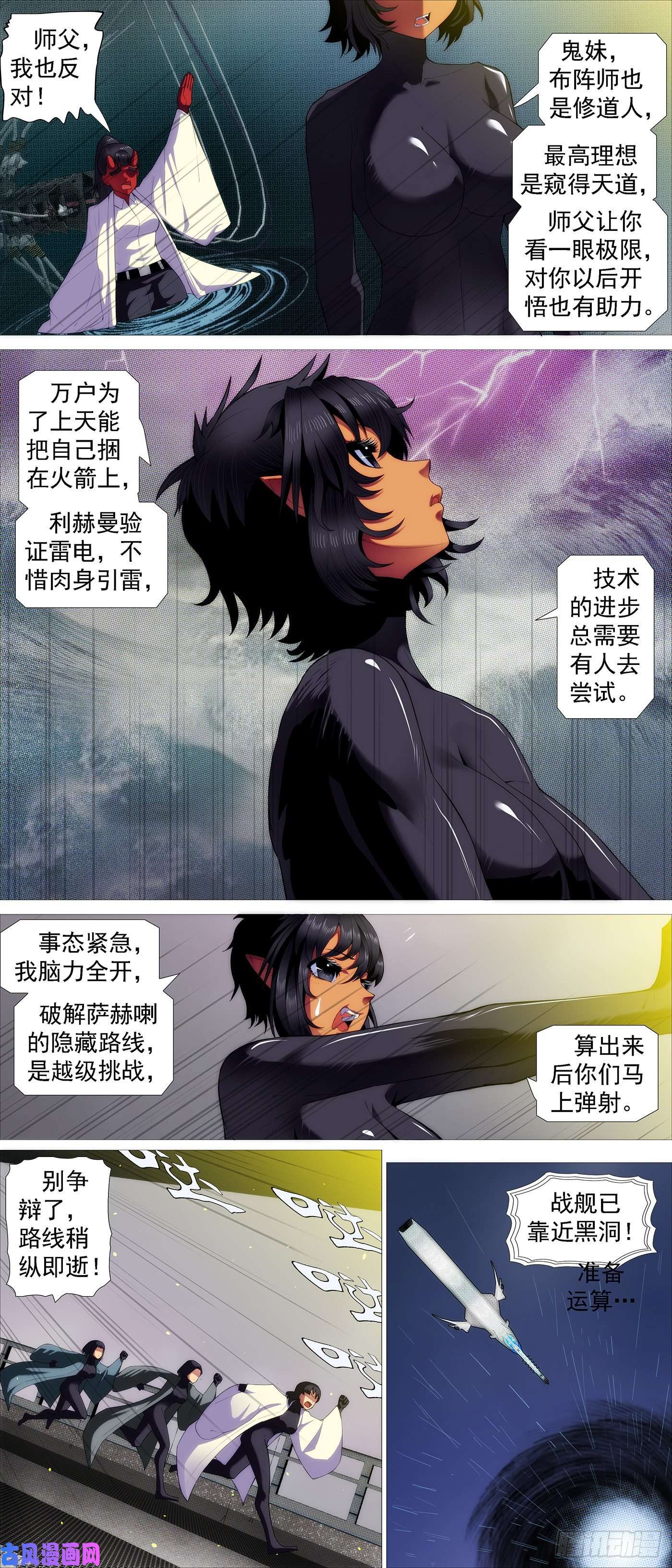 铁姬钢兵大夏快递