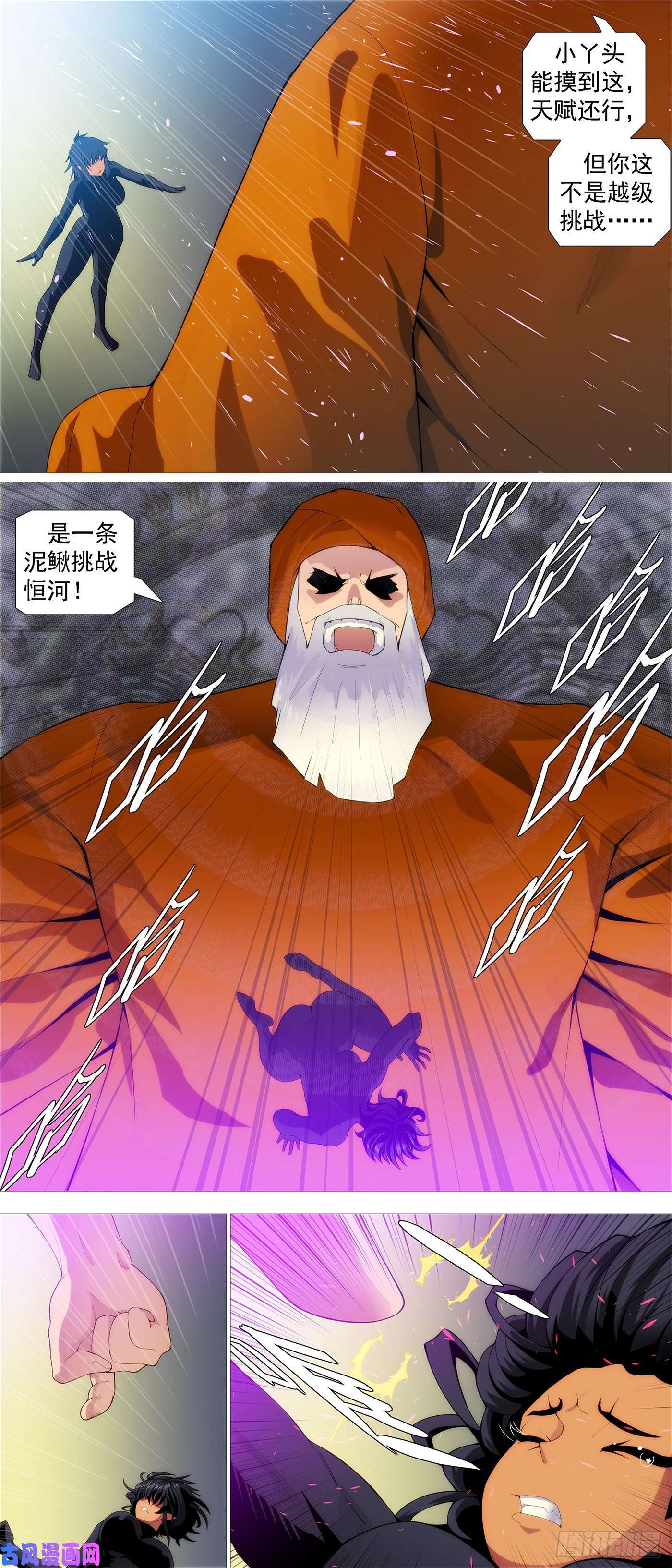 铁姬钢兵大夏快递