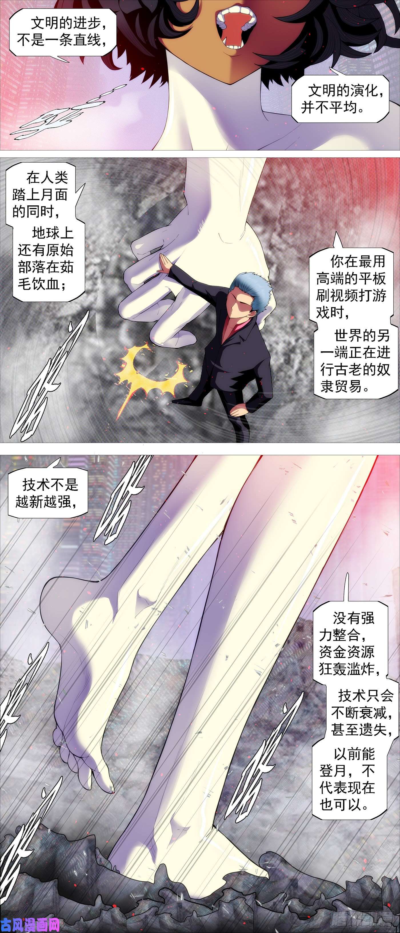 铁姬钢兵少年开飞机