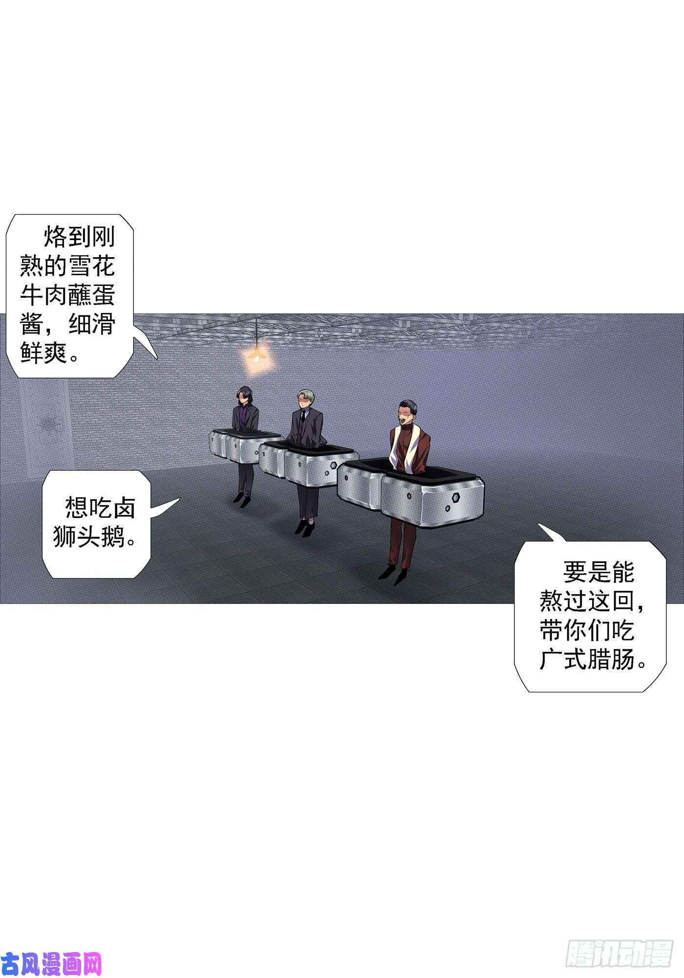 铁姬钢兵少年开飞机