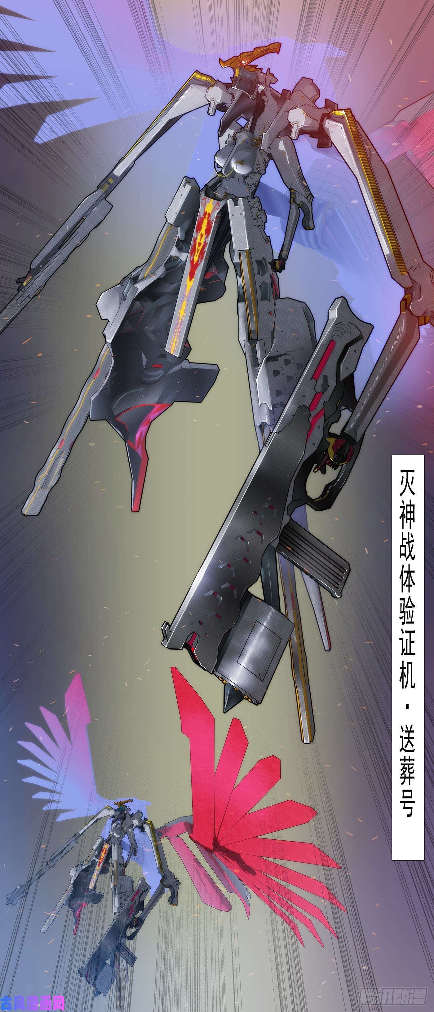 铁姬钢兵少年开飞机