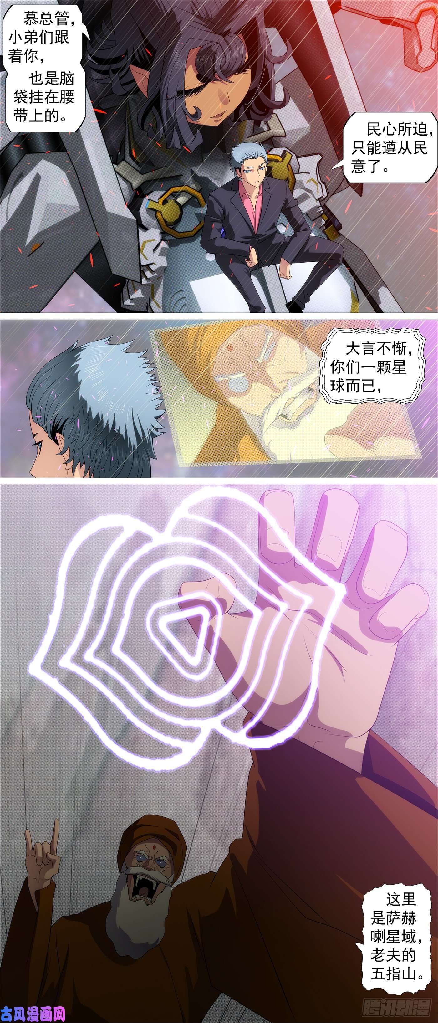 铁姬钢兵移动星球