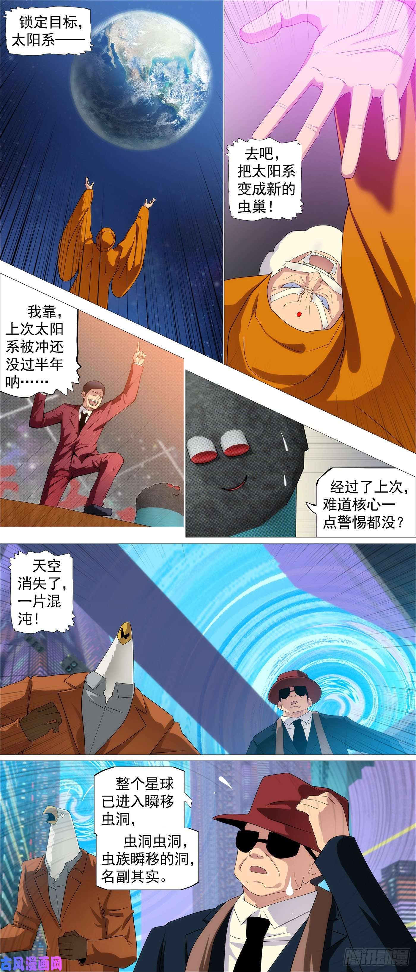 铁姬钢兵移动星球