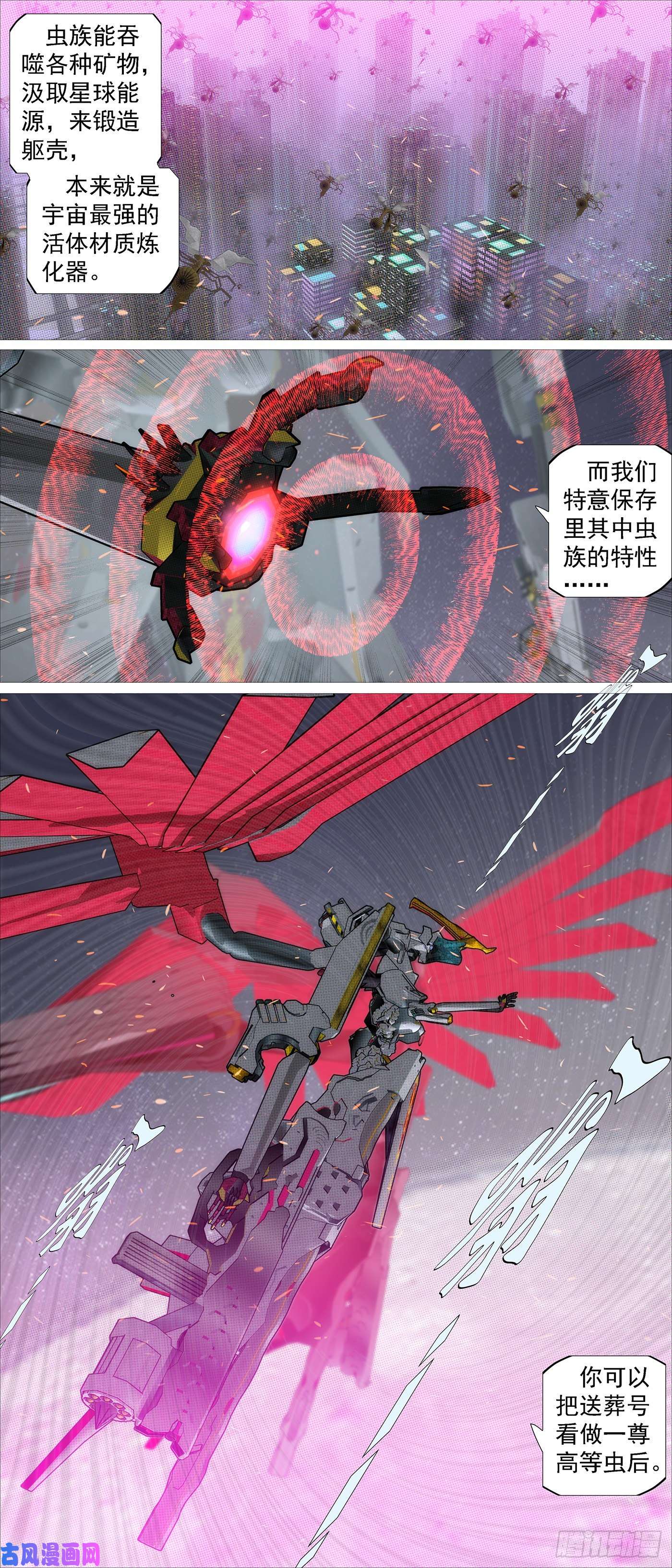 铁姬钢兵移动星球