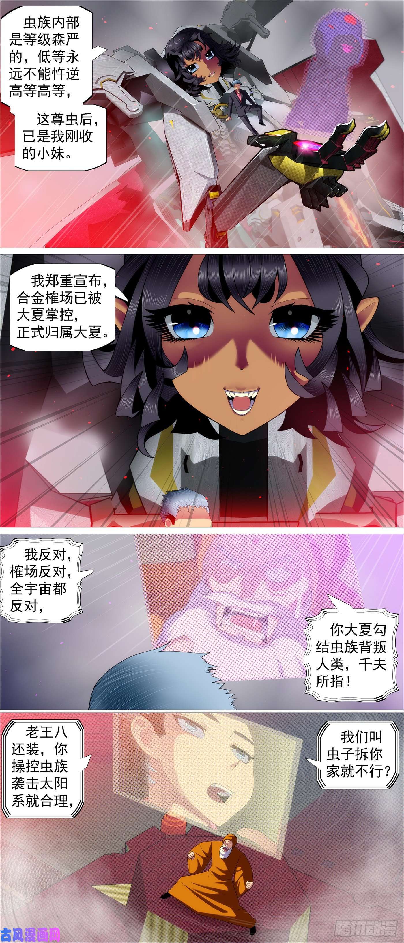 铁姬钢兵移动星球