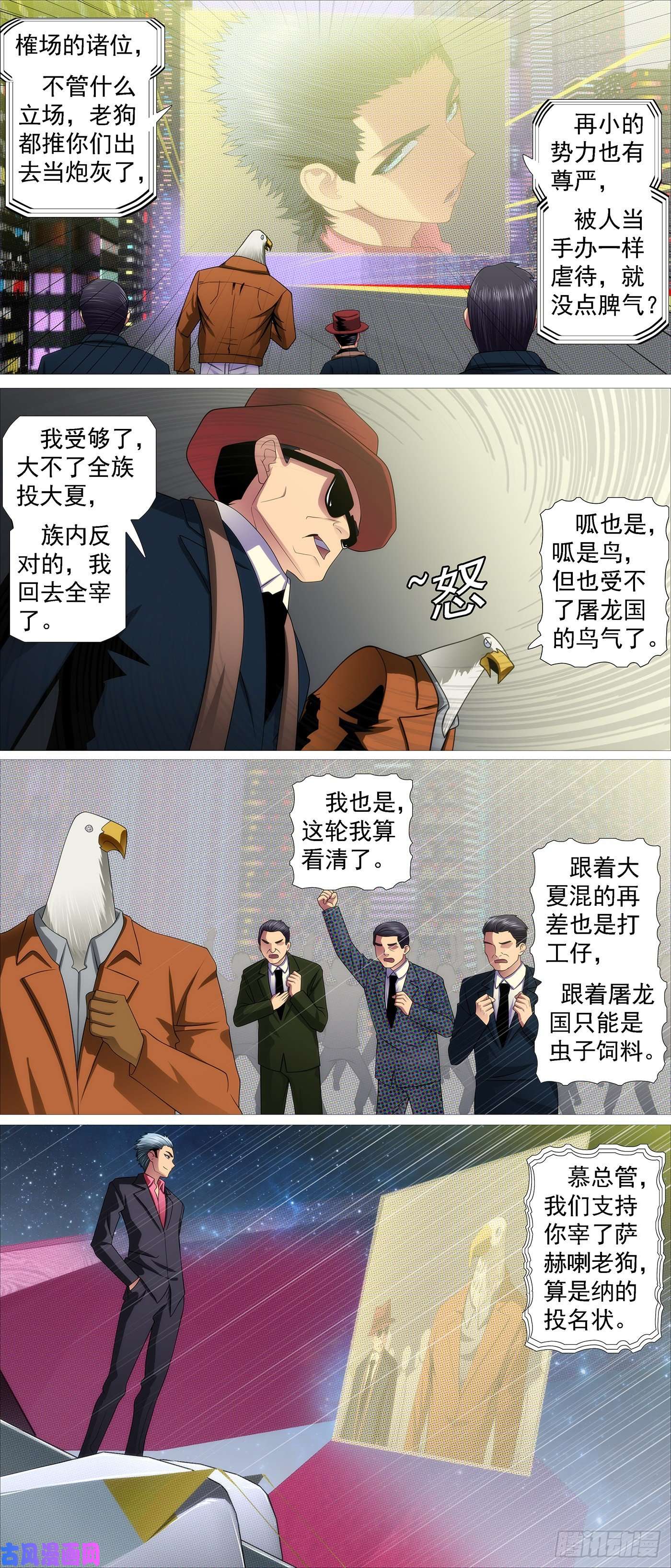 铁姬钢兵移动星球