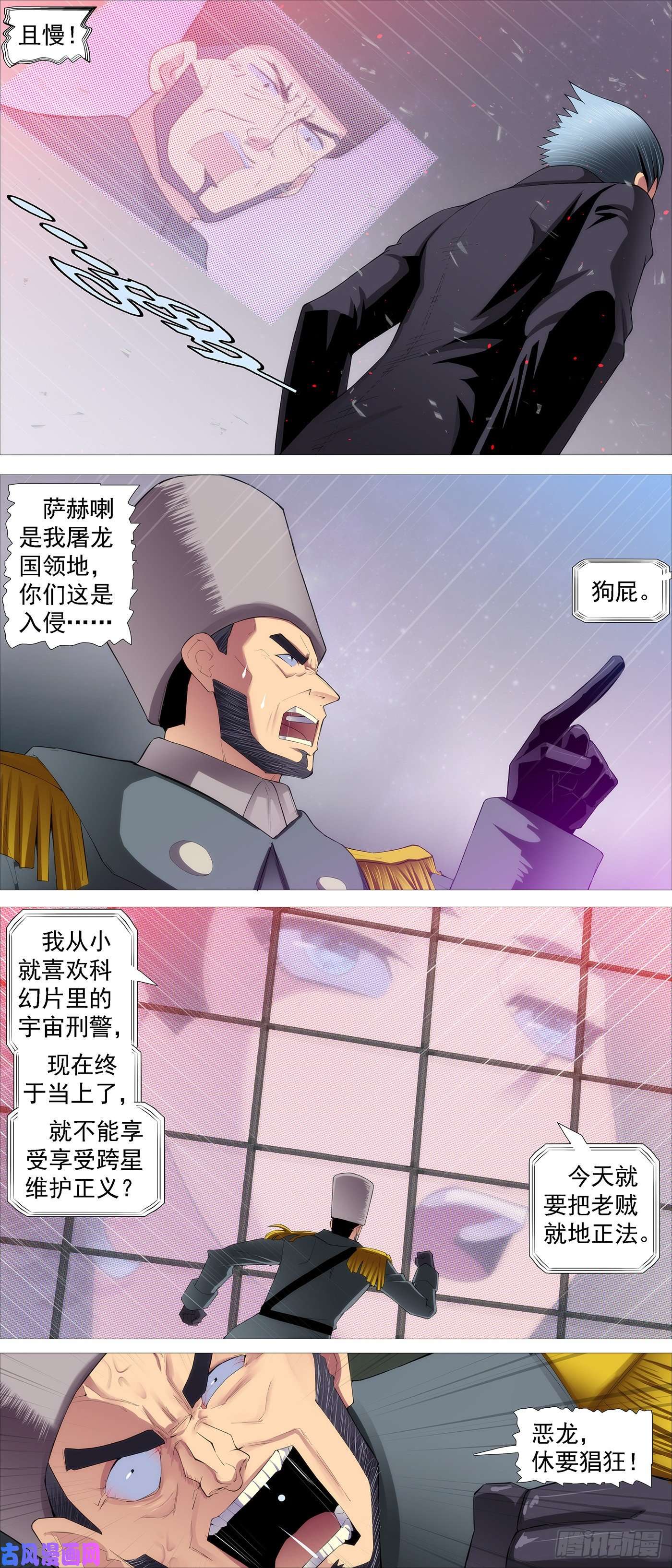 铁姬钢兵七星连爆