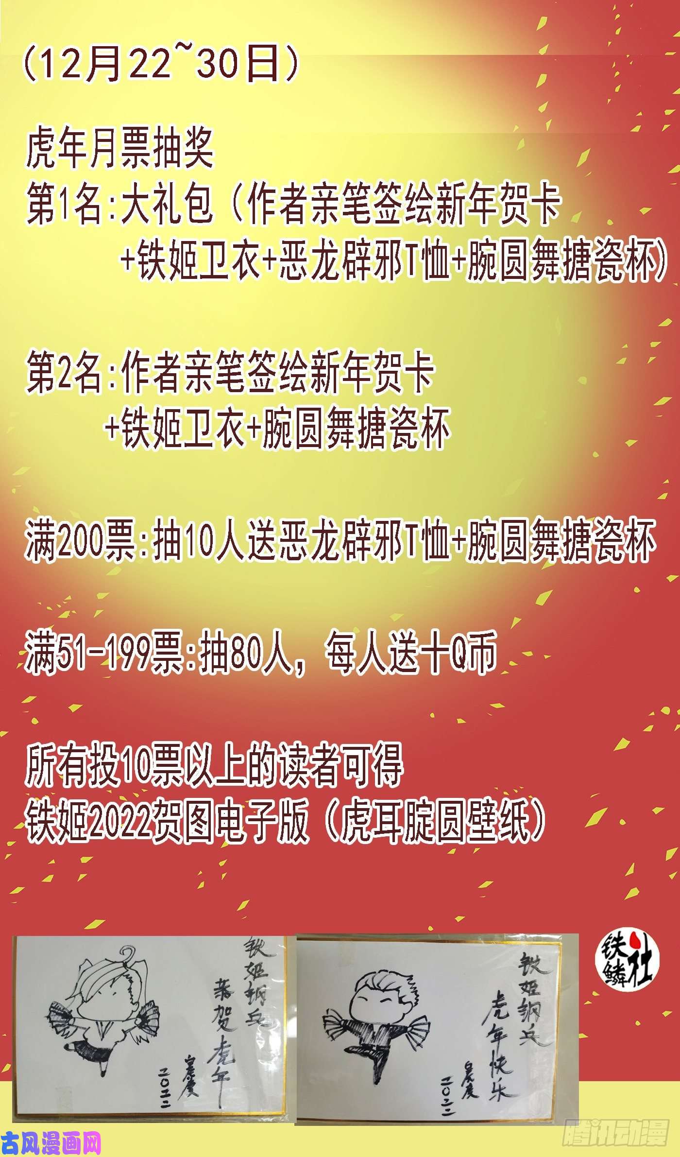 铁姬钢兵七星连爆