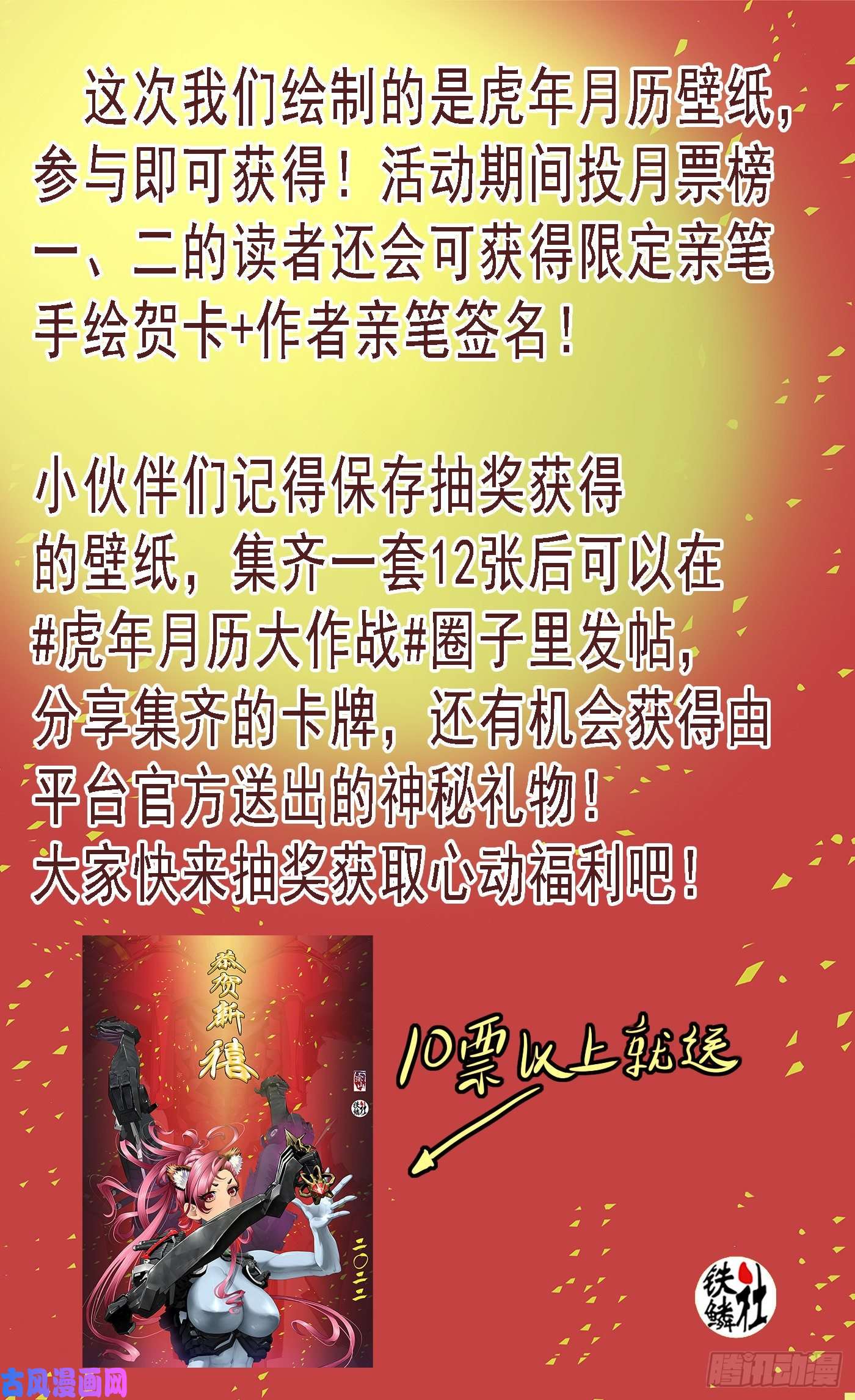 铁姬钢兵七星连爆