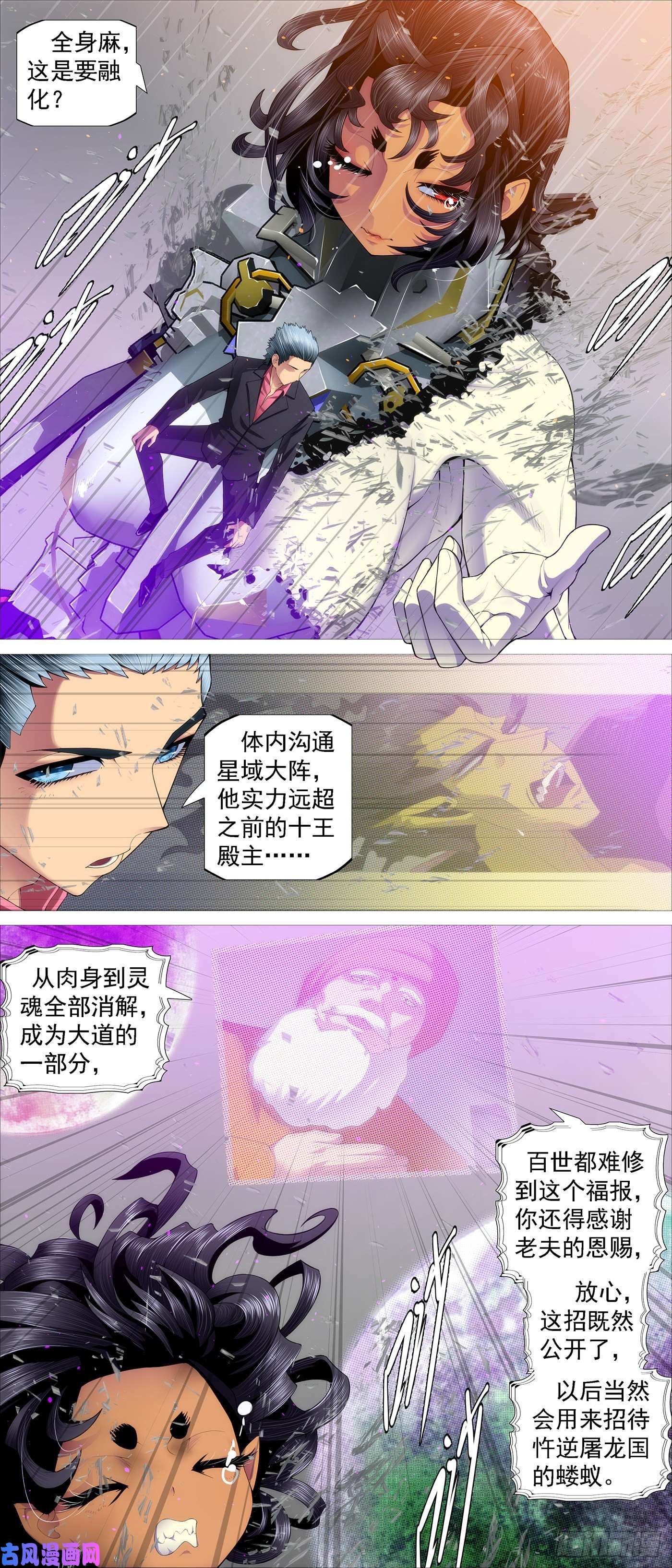 铁姬钢兵七星连爆