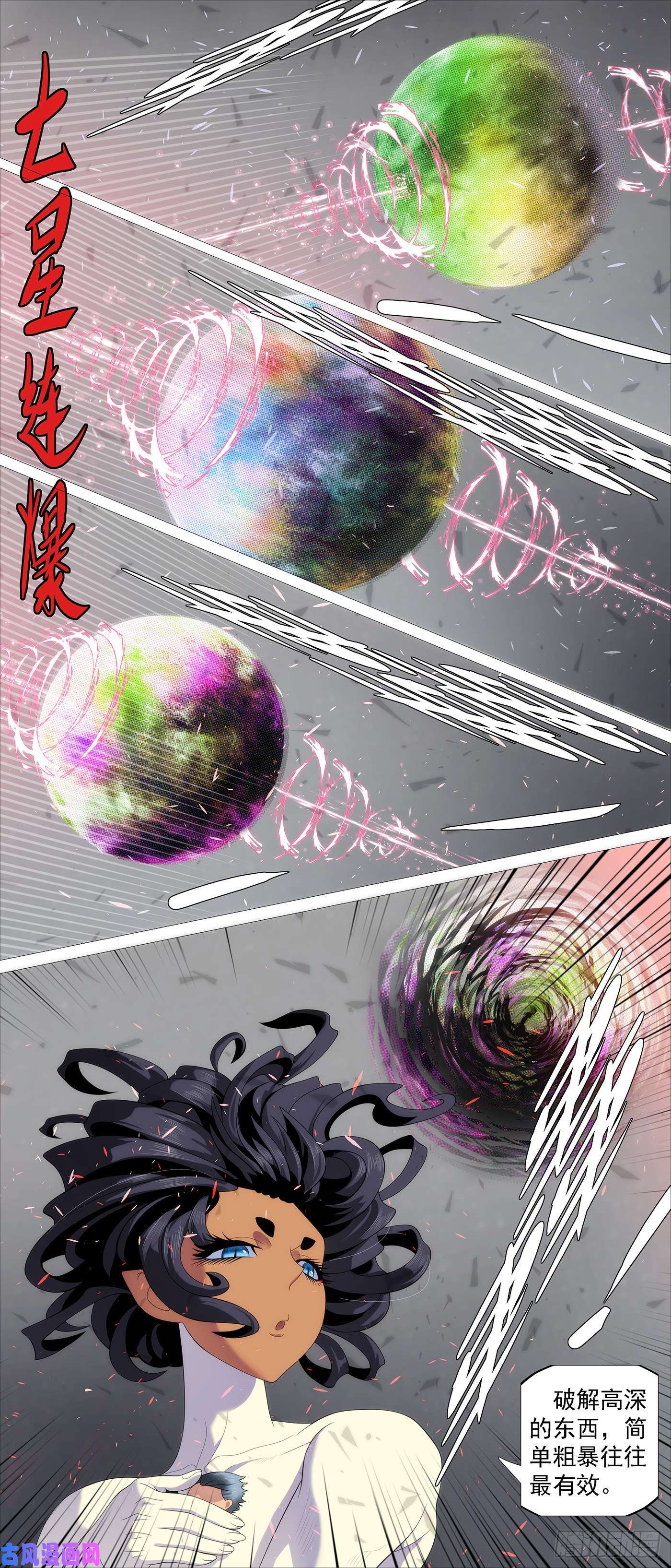 铁姬钢兵七星连爆