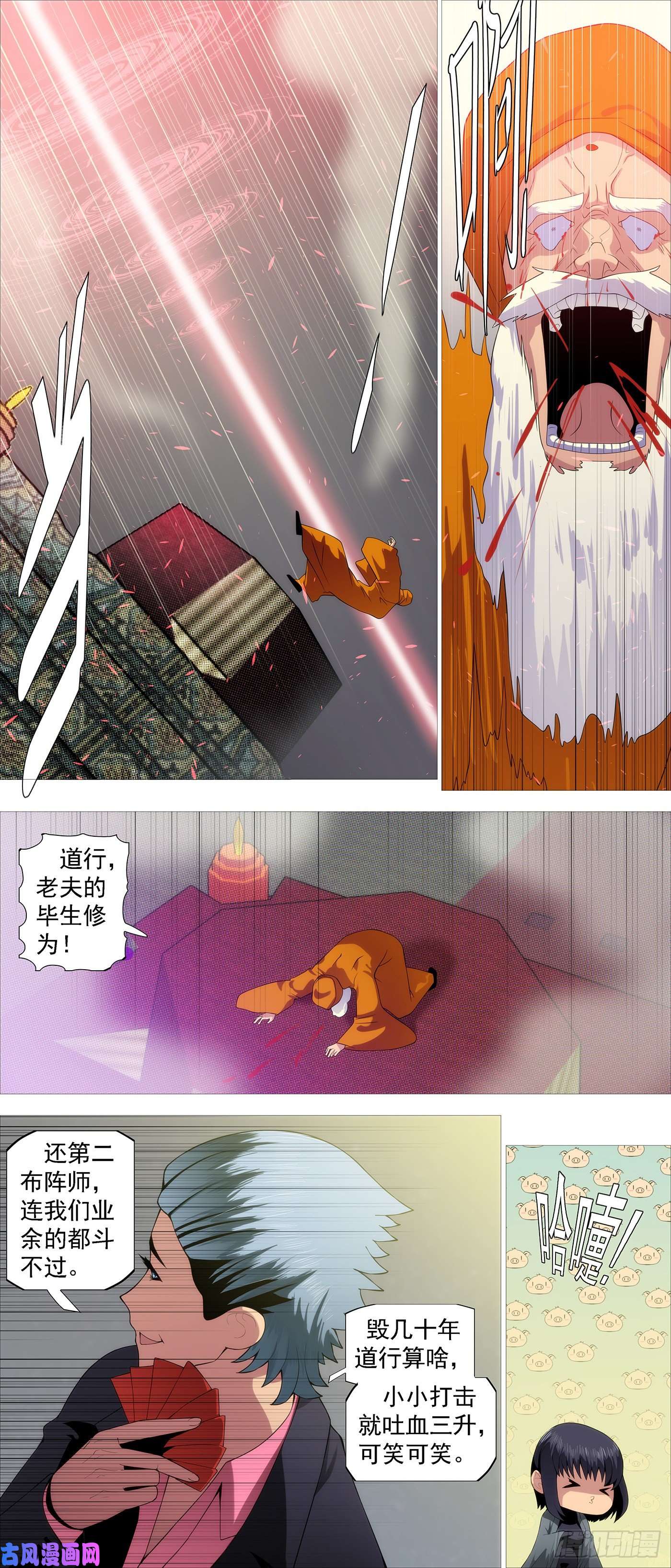 铁姬钢兵七星连爆