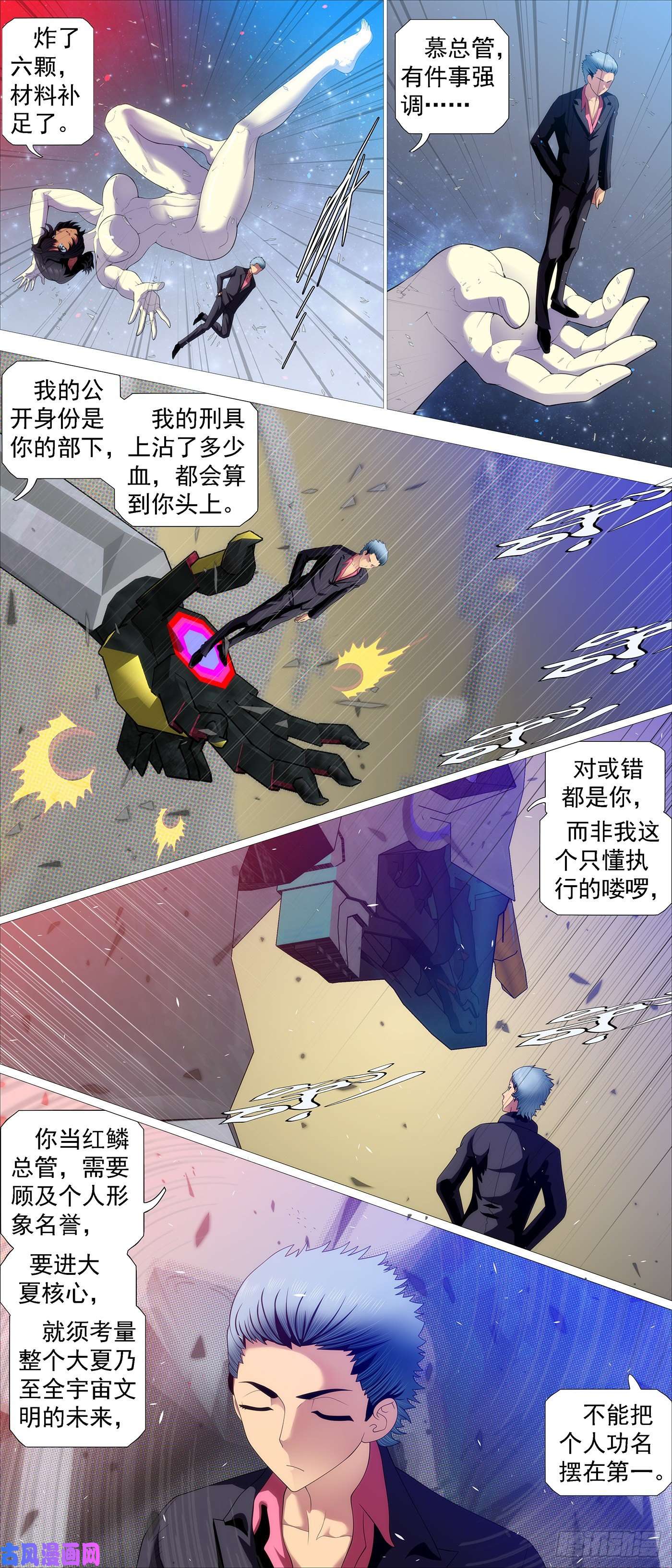 铁姬钢兵七星连爆