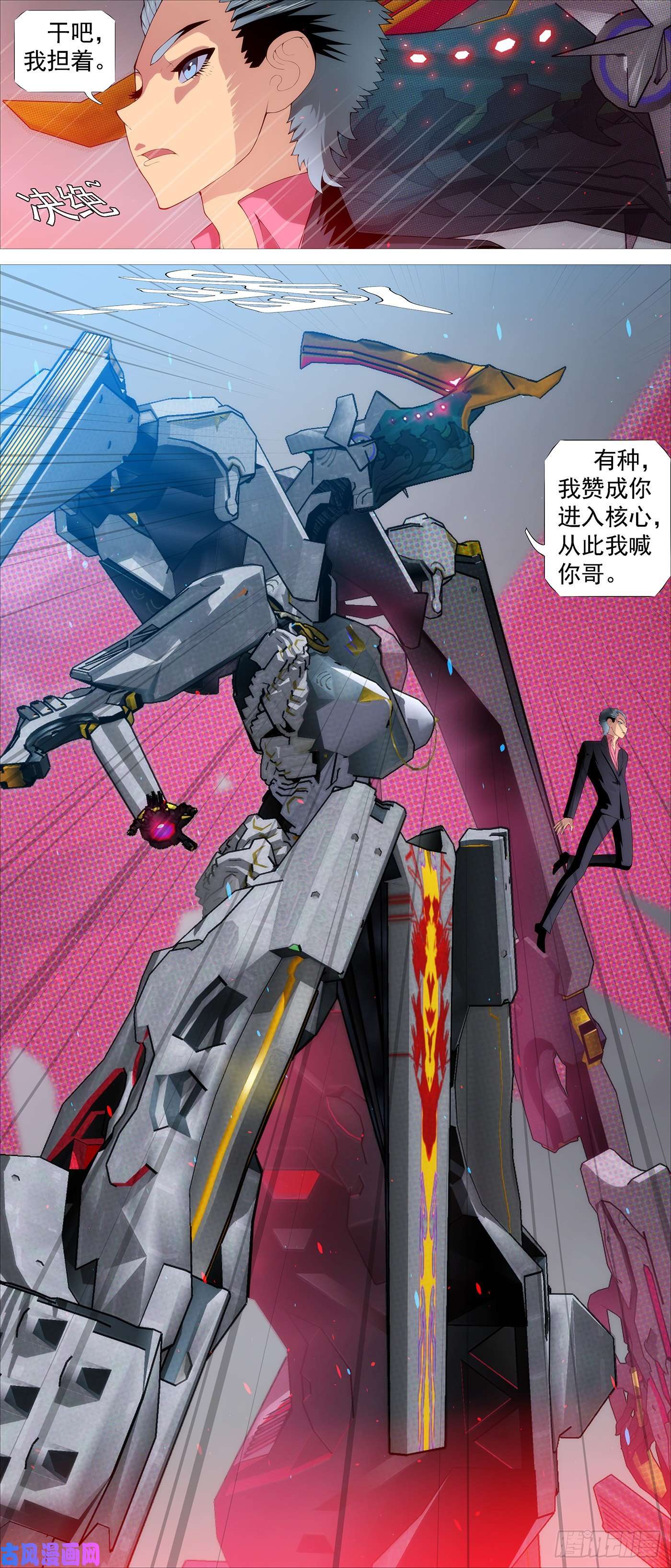 铁姬钢兵七星连爆