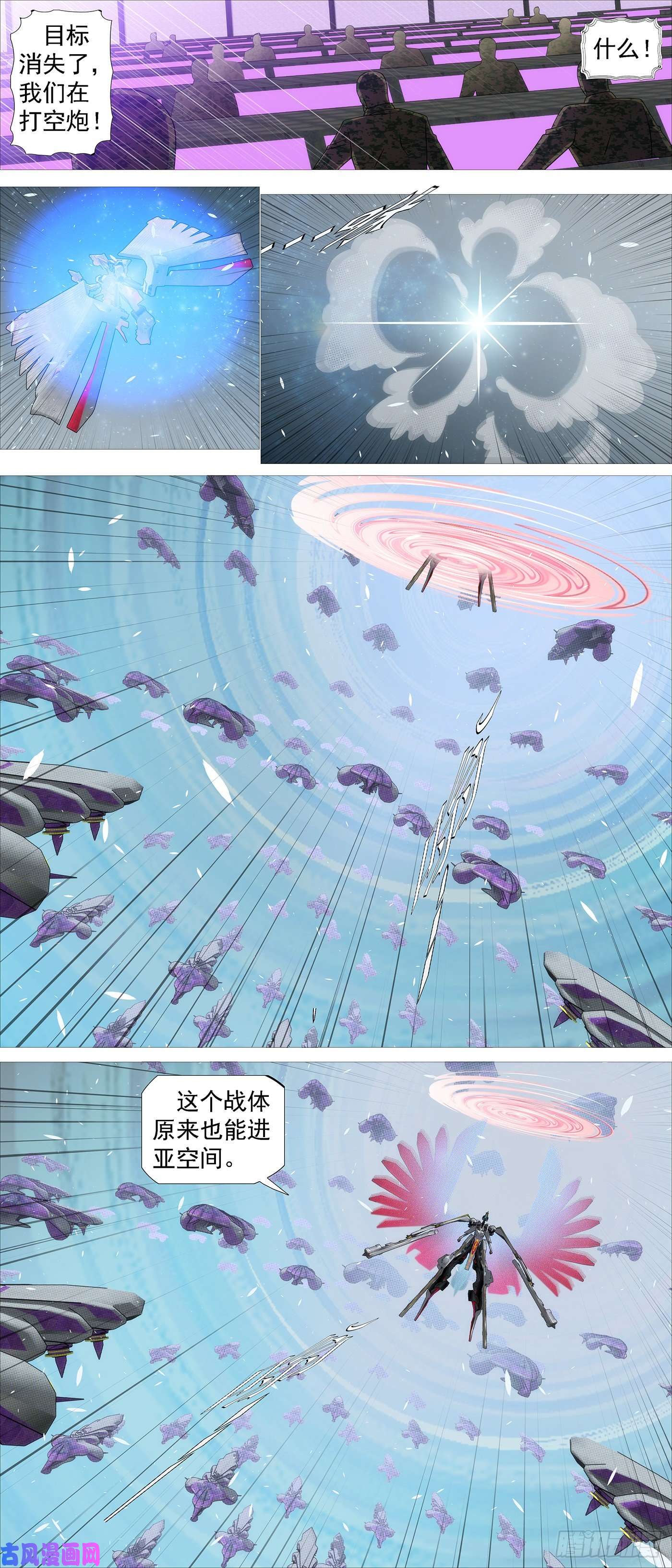 铁姬钢兵空间大战