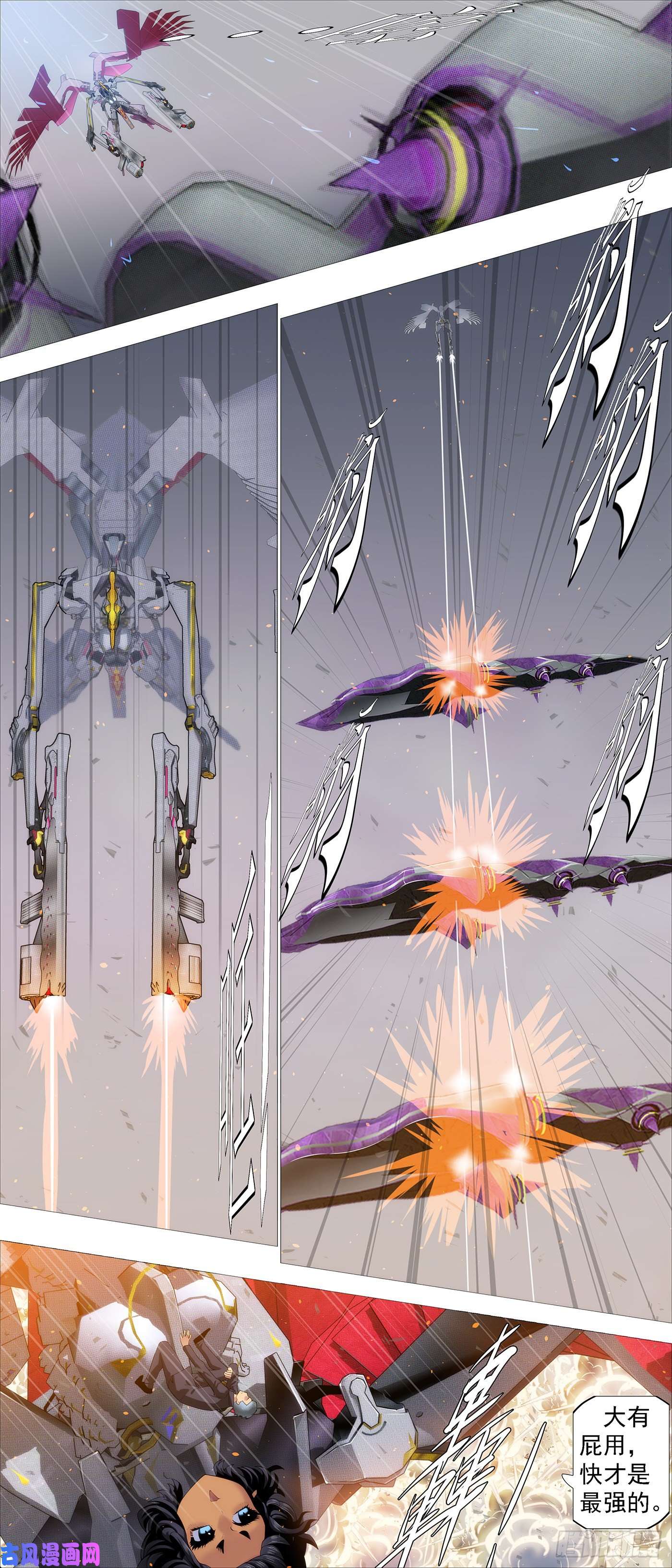 铁姬钢兵空间大战